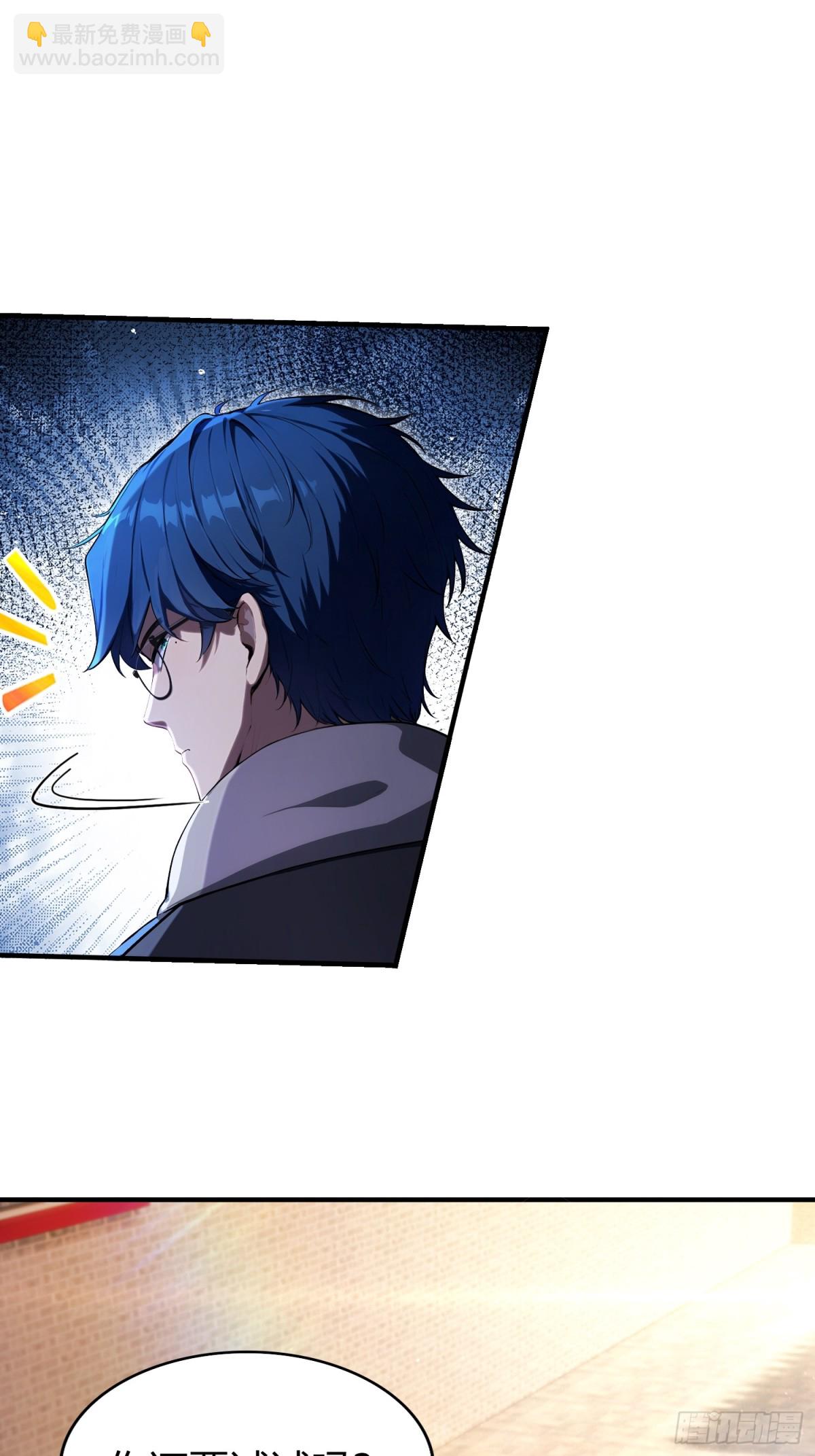 第7话  早跟你说了别惹他-第8话