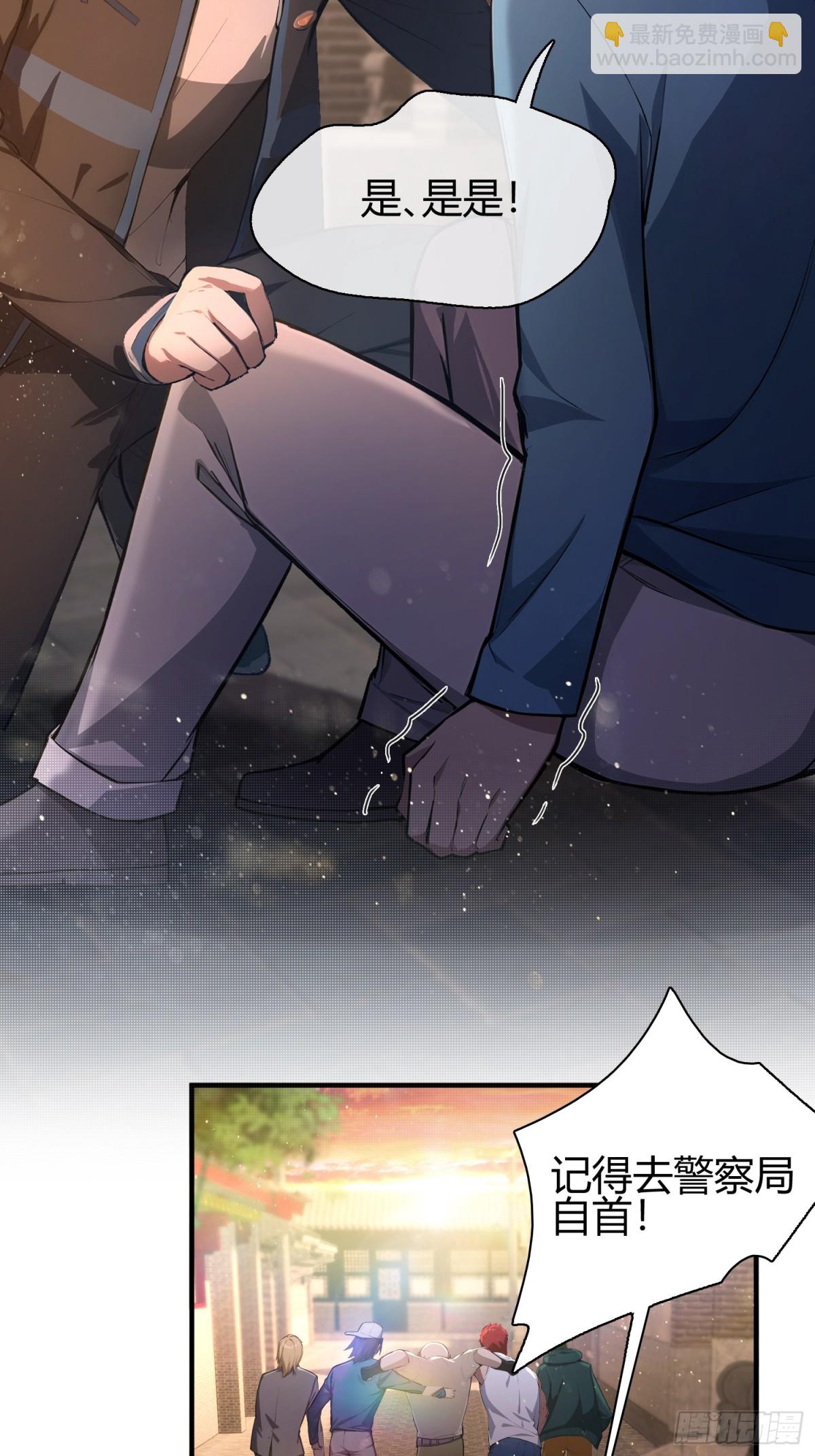 第7话  早跟你说了别惹他-第8话