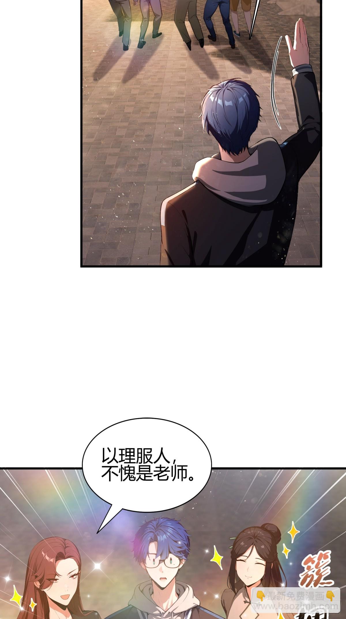 第7话  早跟你说了别惹他-第8话