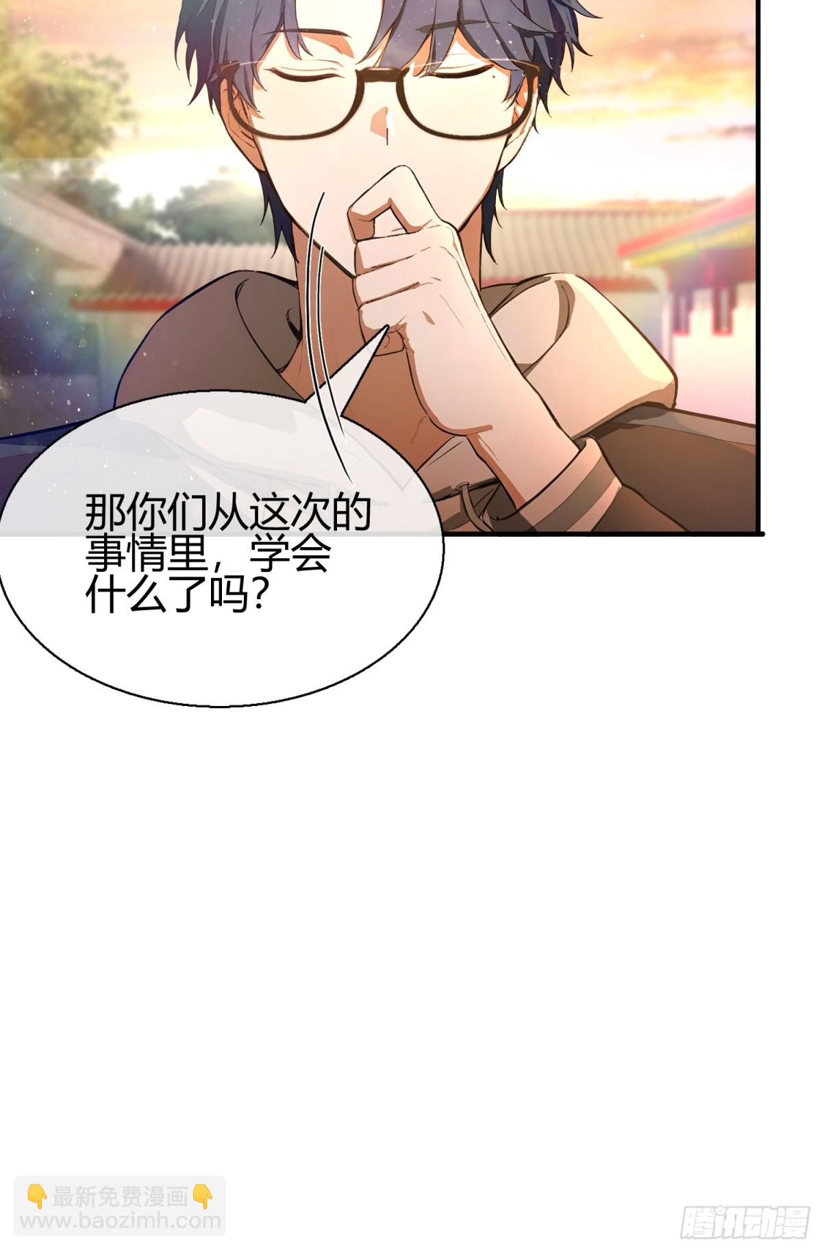 第7话  早跟你说了别惹他-第8话