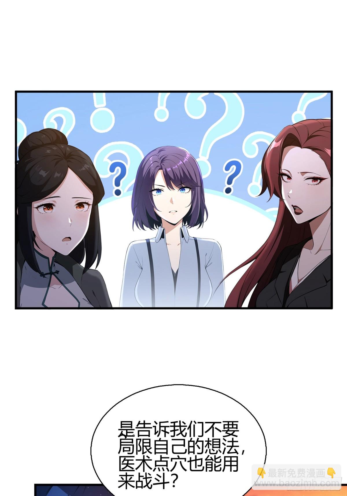 第7话  早跟你说了别惹他-第8话