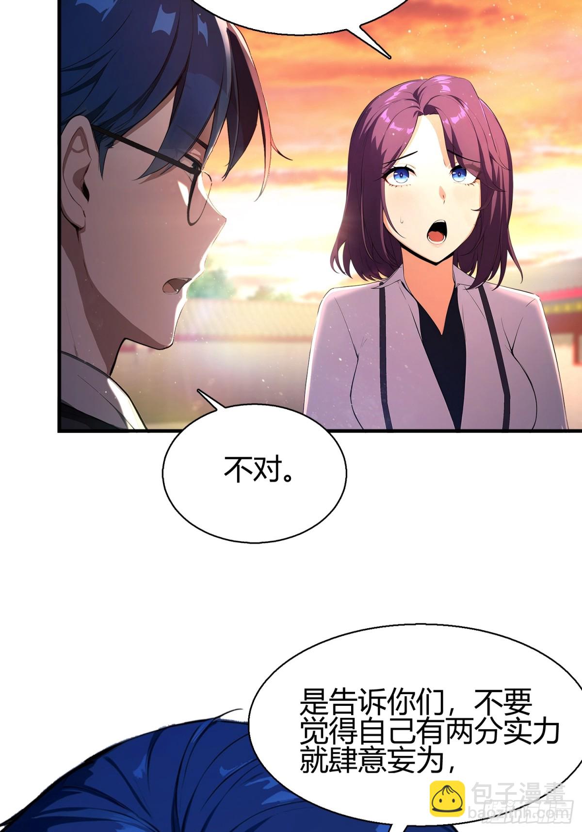 第7话  早跟你说了别惹他-第8话