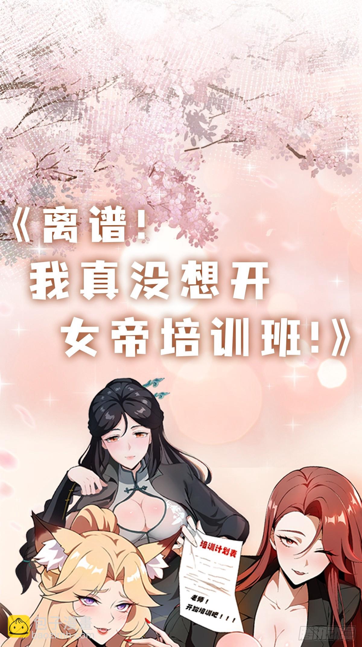 第7话  早跟你说了别惹他-第8话