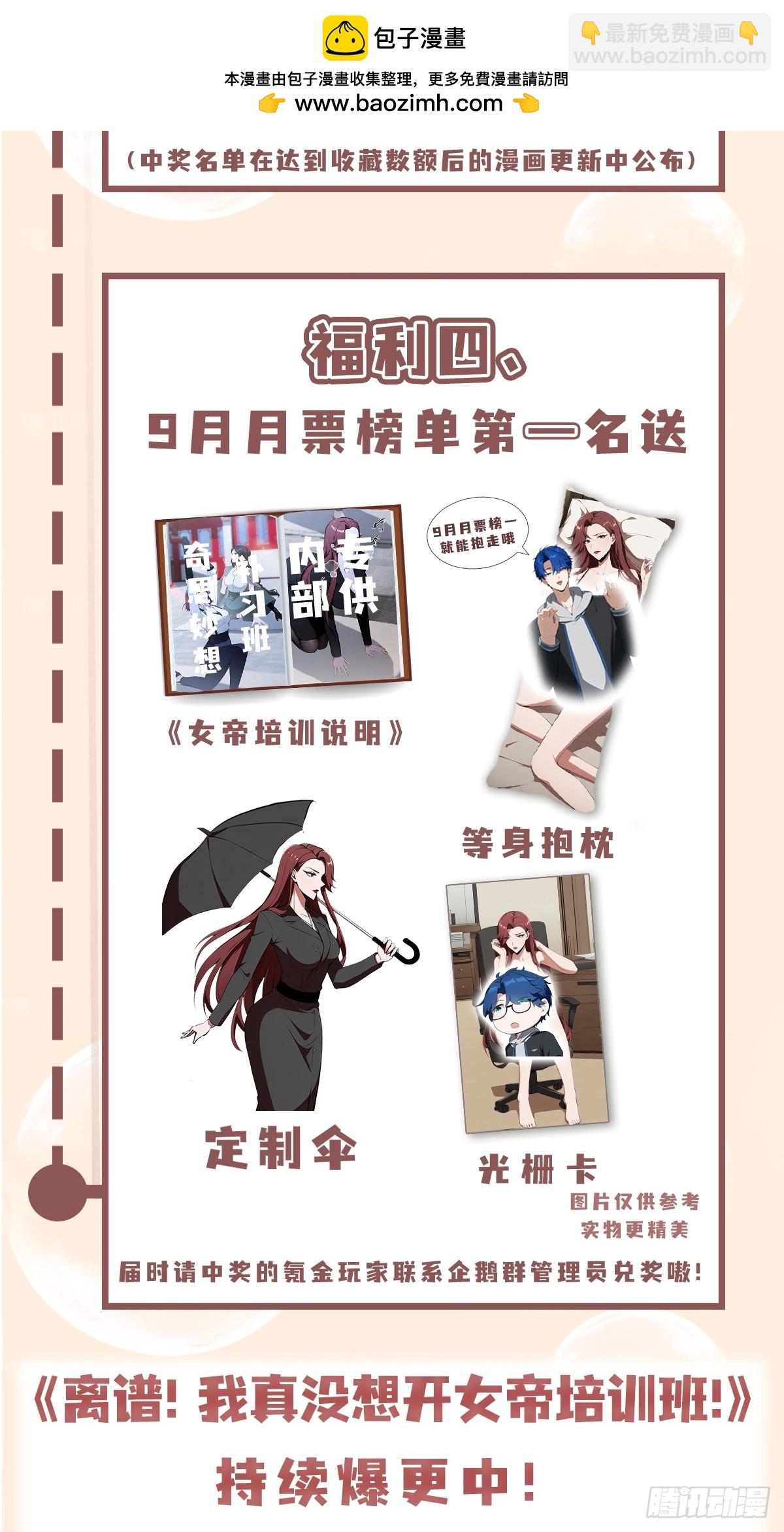 第7话  早跟你说了别惹他-第8话