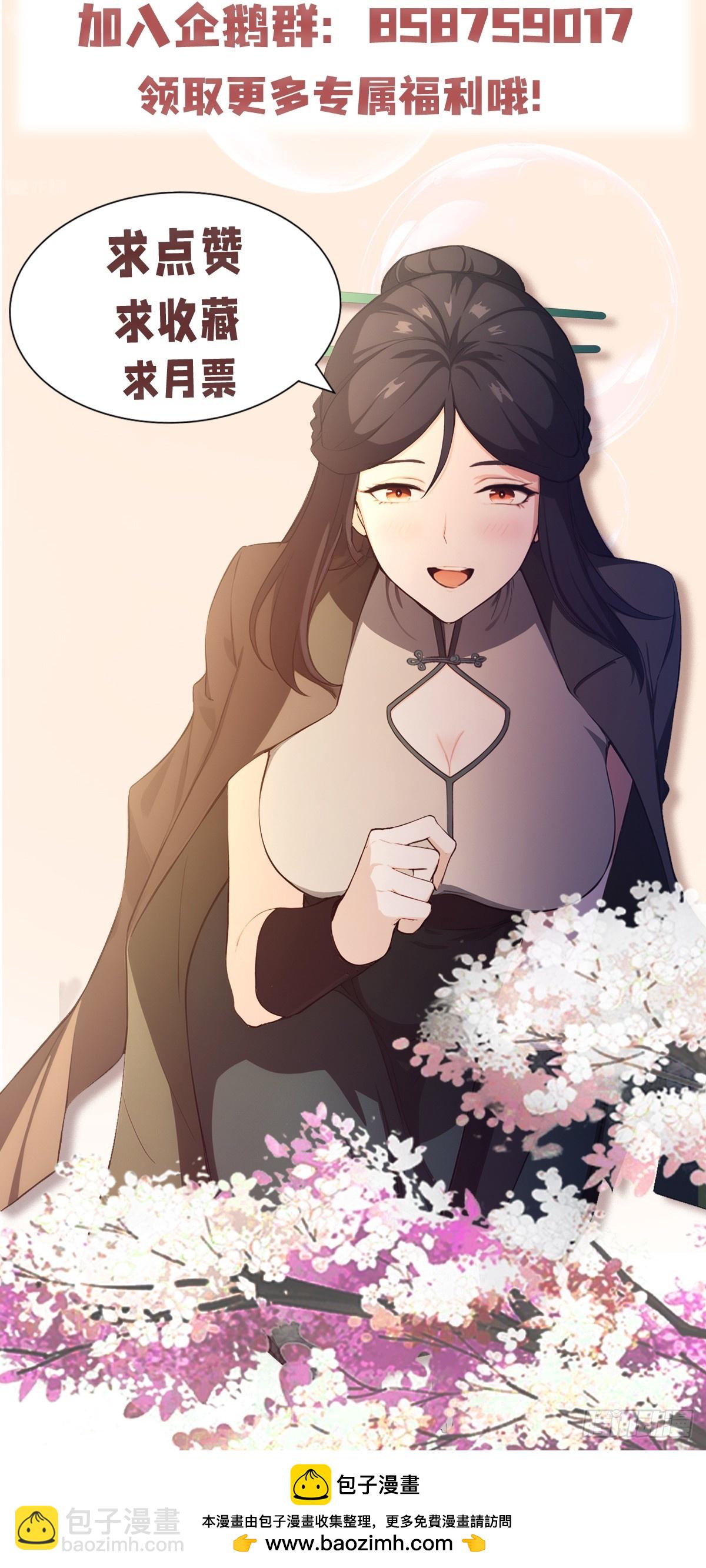 第7话  早跟你说了别惹他-第8话