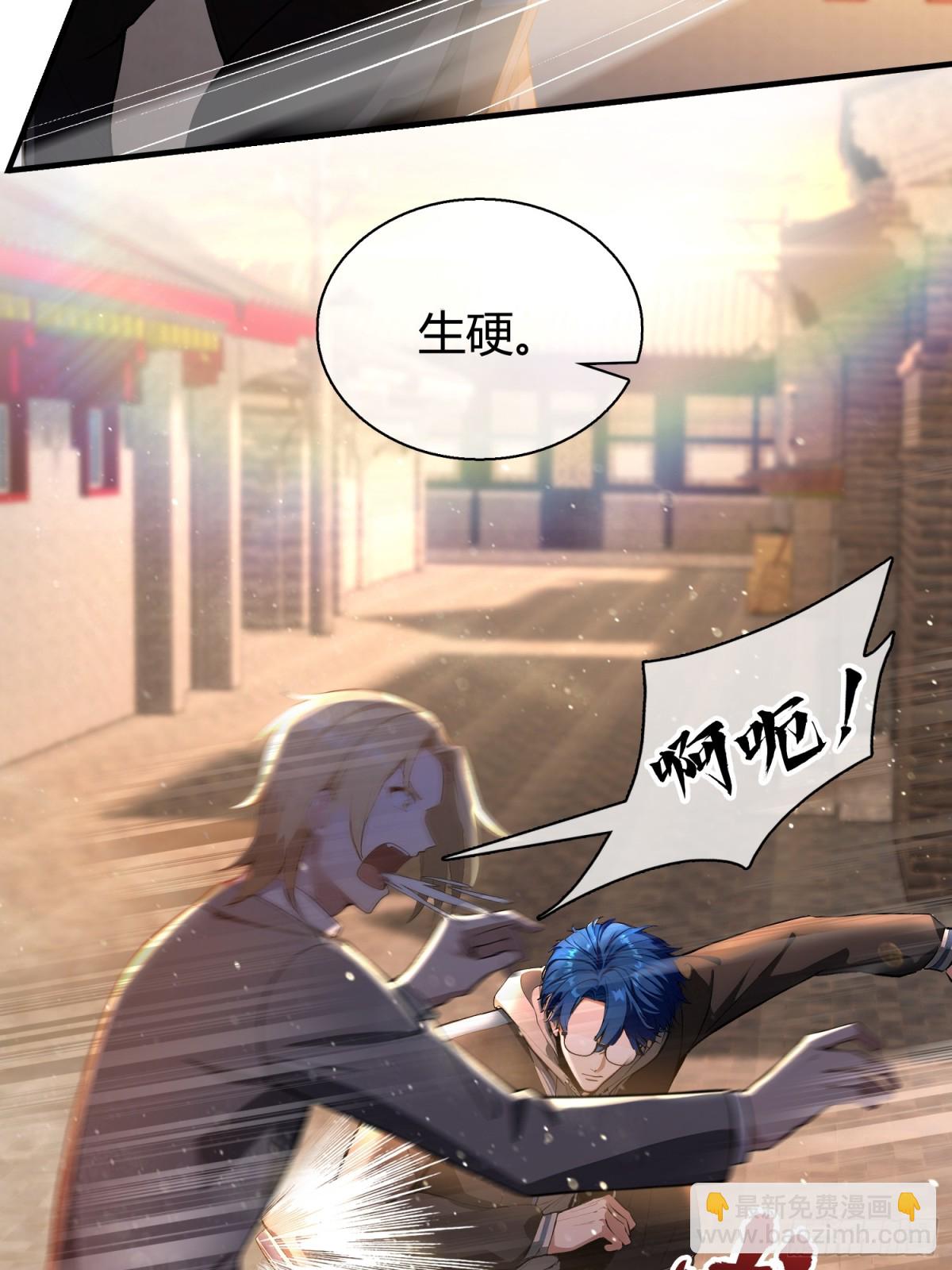 第7话  早跟你说了别惹他-第8话