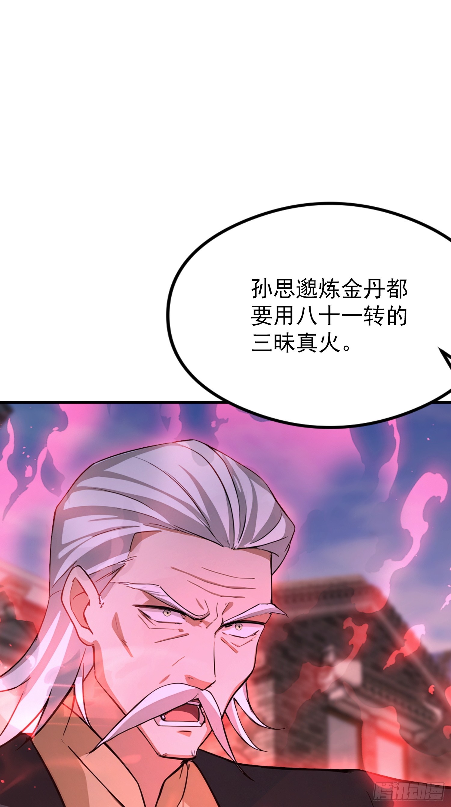 第79话 我允许你死了吗？(1/2)-第80话