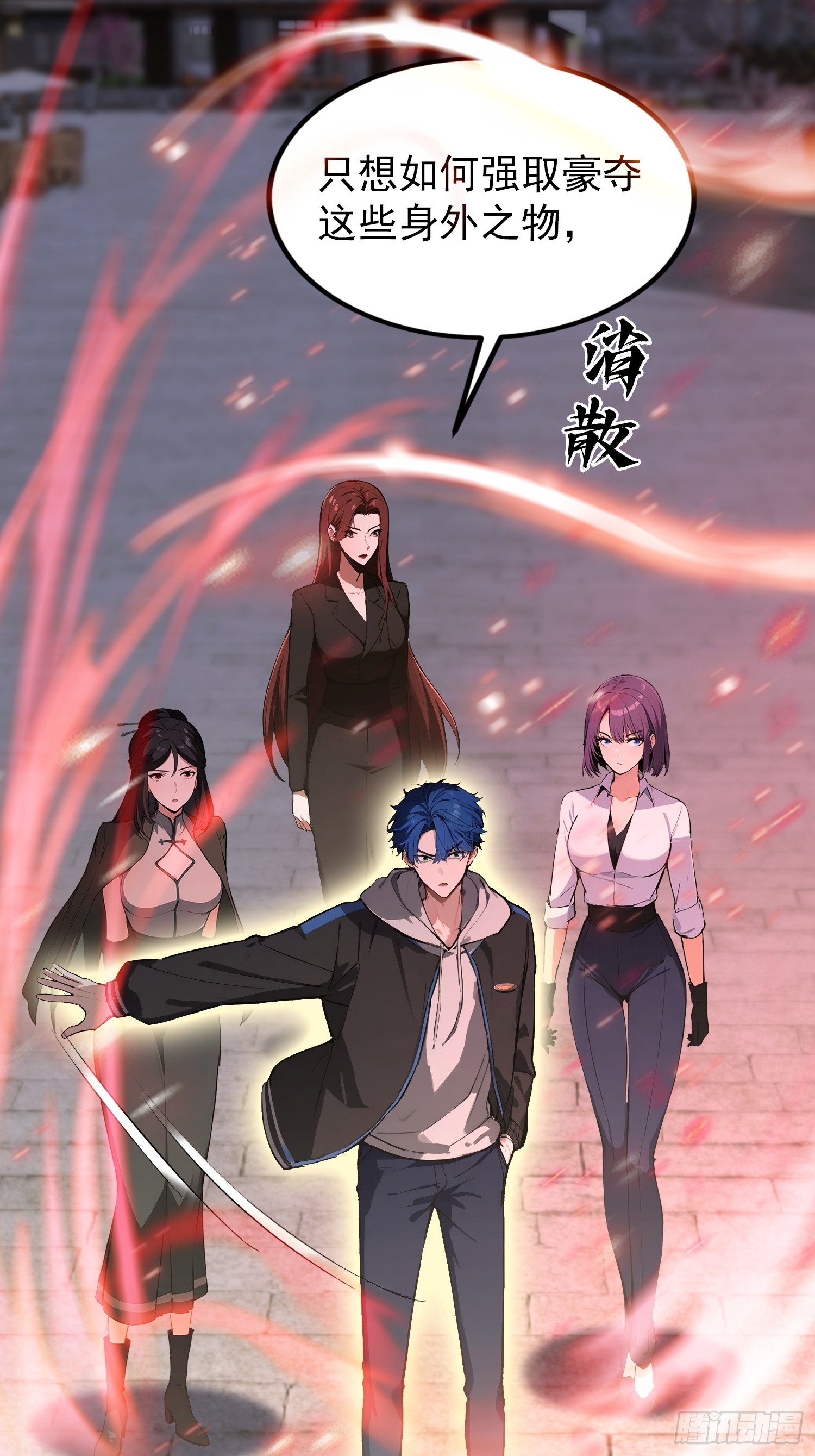 第79话 我允许你死了吗？(1/2)-第80话