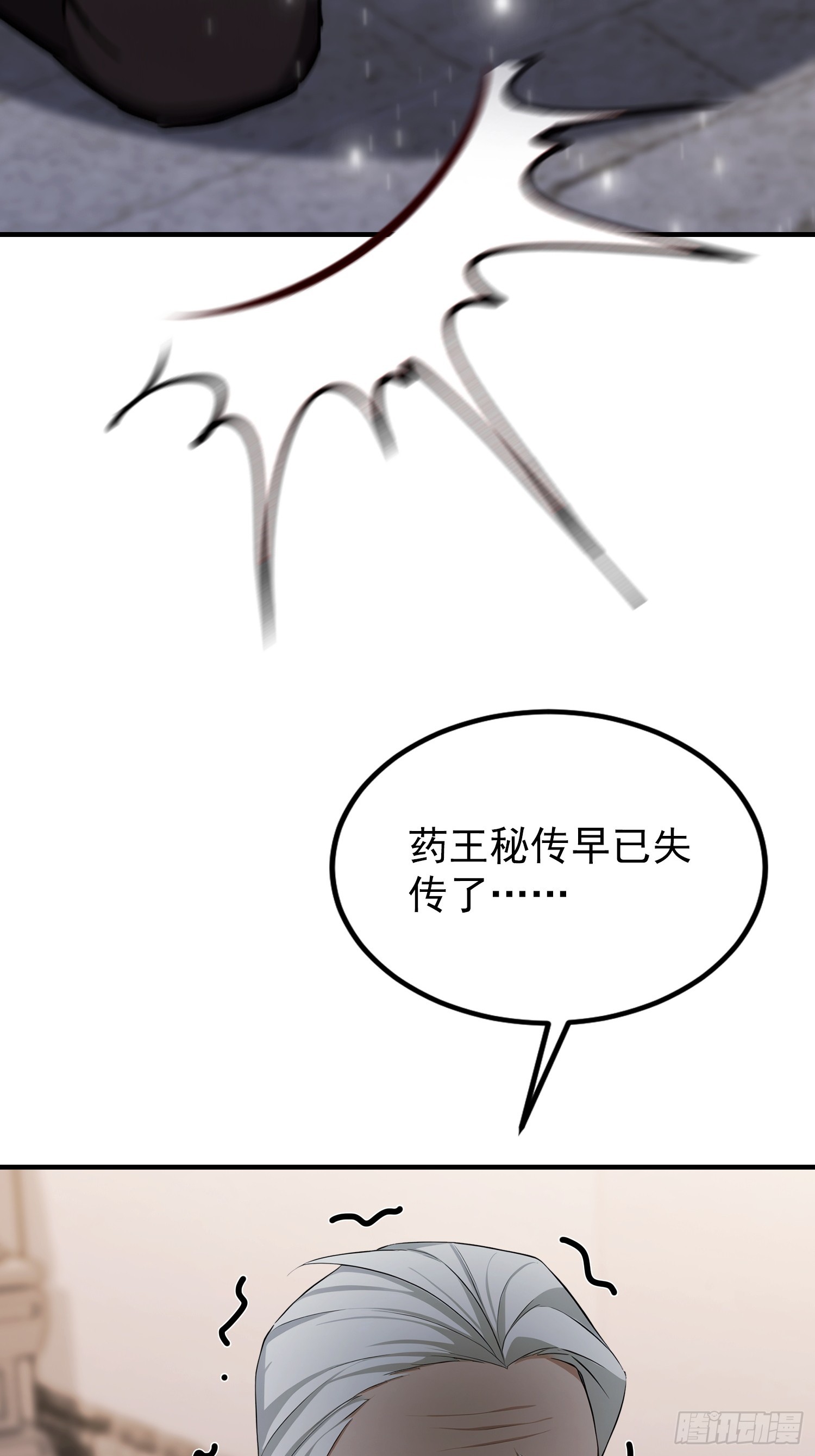 第79话 我允许你死了吗？(1/2)-第80话