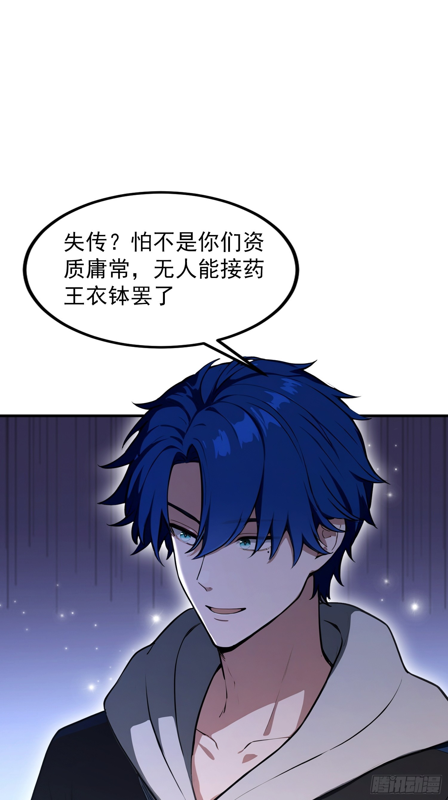 第79话 我允许你死了吗？(1/2)-第80话