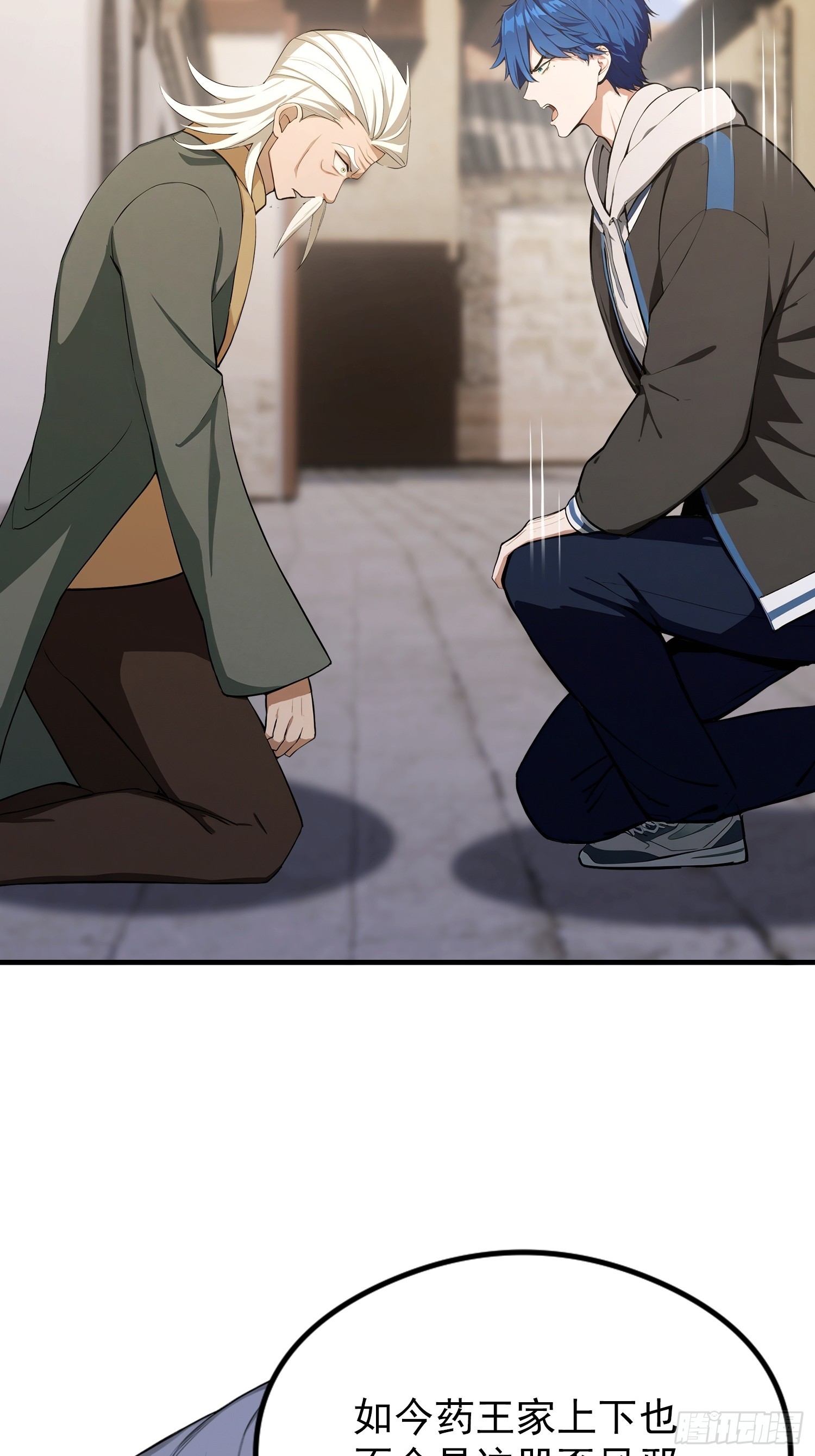 第79话 我允许你死了吗？(1/2)-第80话