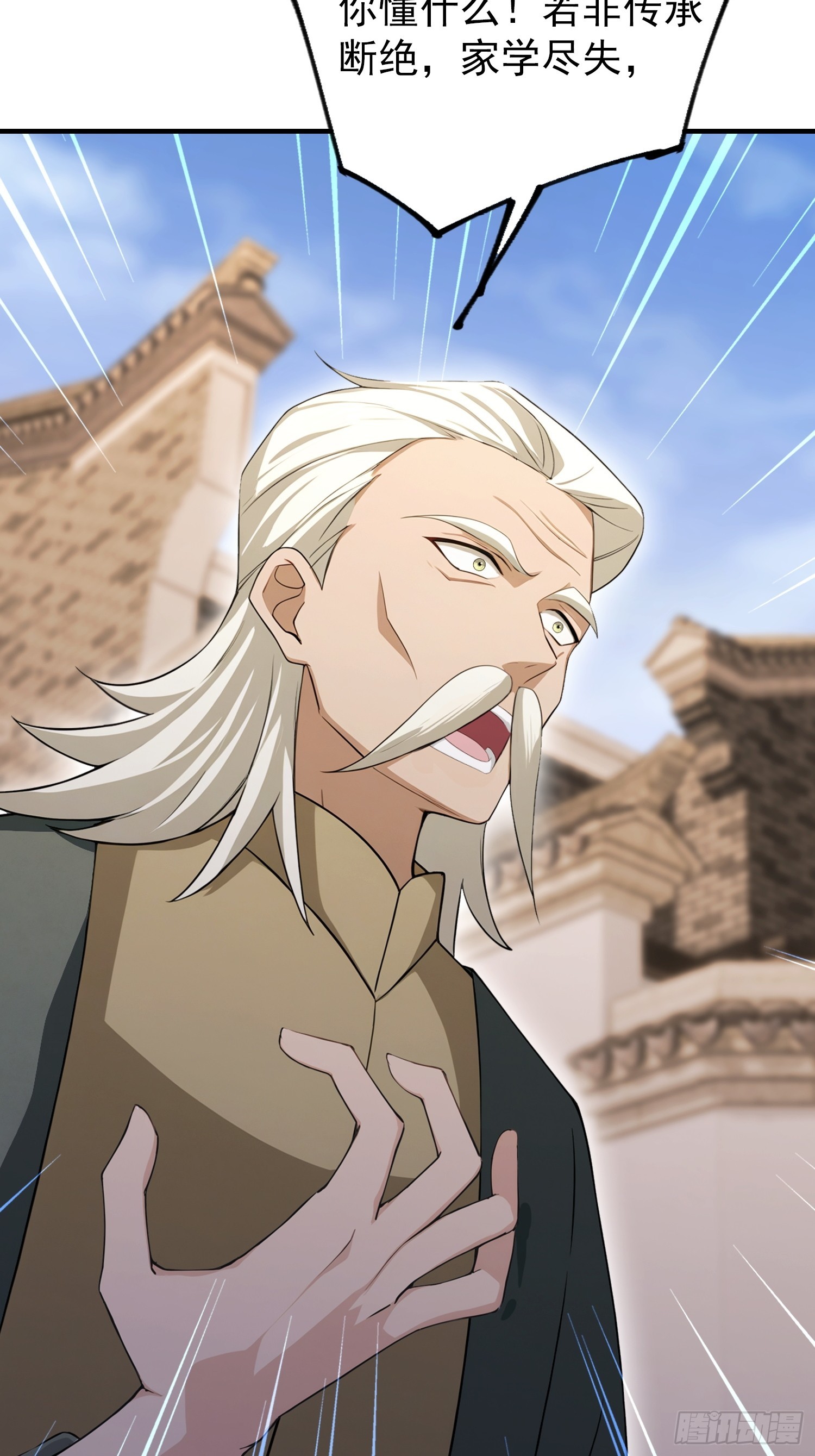 第79话 我允许你死了吗？(1/2)-第80话