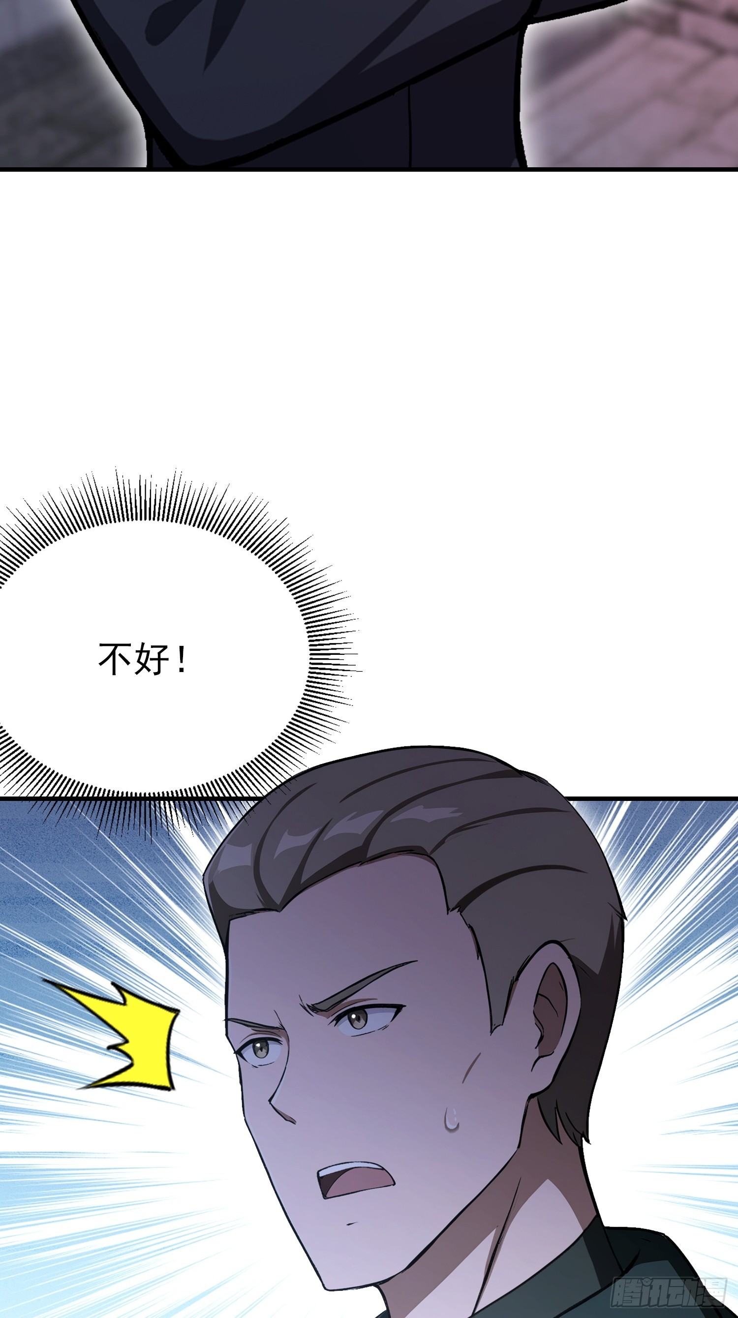 第79话 我允许你死了吗？(1/2)-第80话