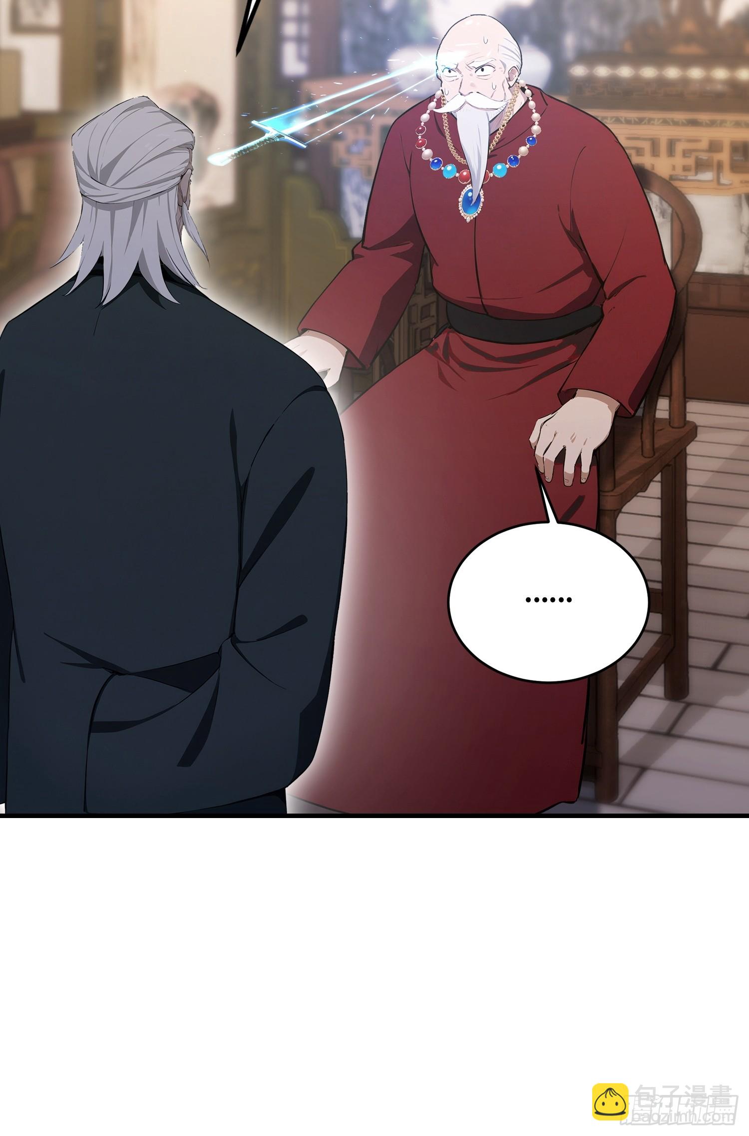 第81话 送你去见孙思邈(1/2)-第82话