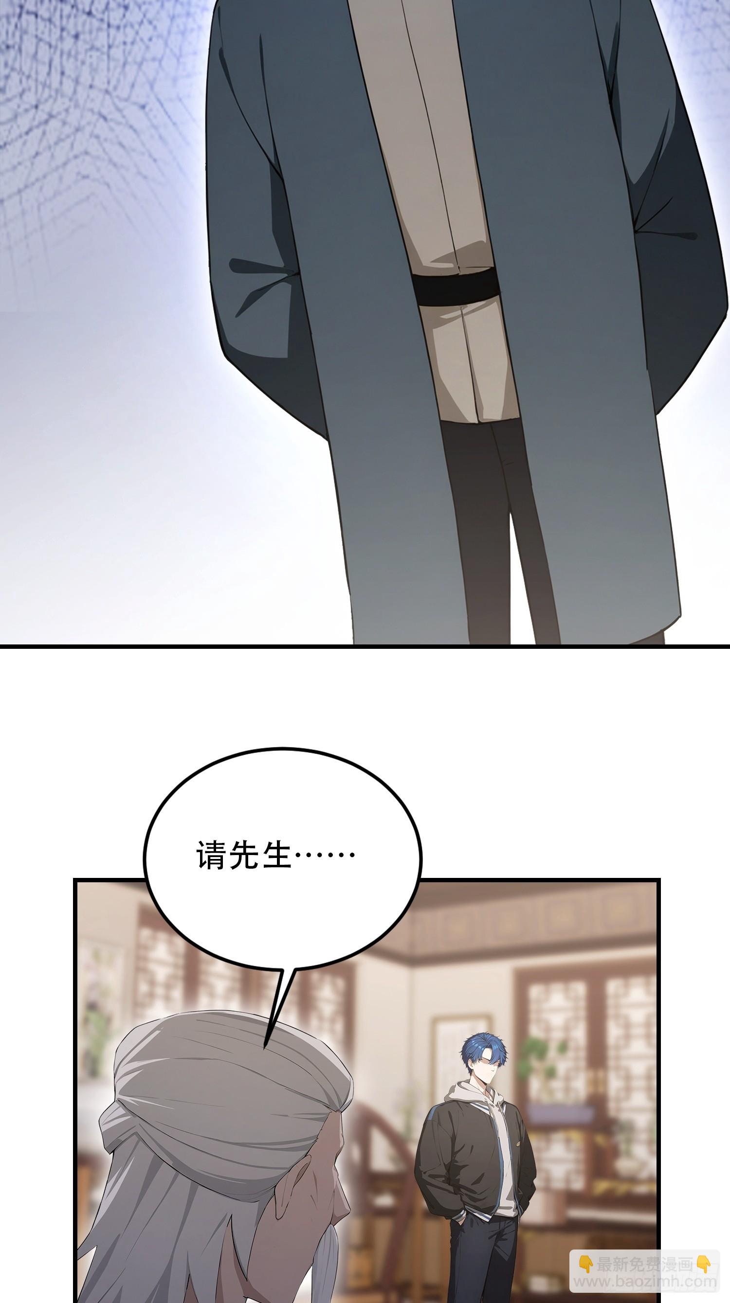 第81话 送你去见孙思邈(1/2)-第82话