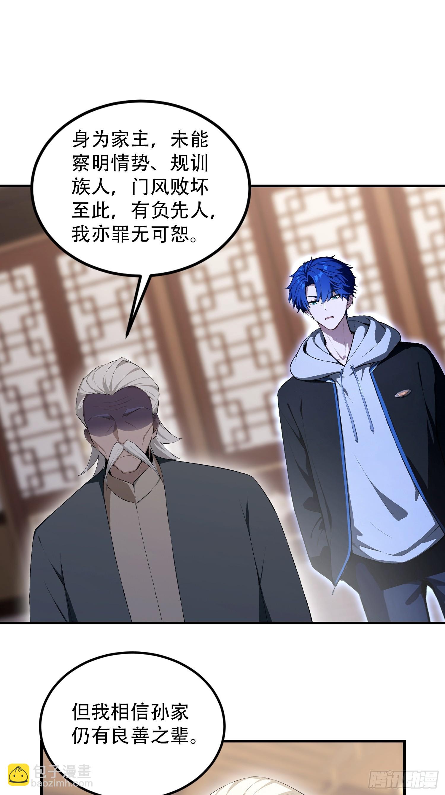 第81话 送你去见孙思邈(1/2)-第82话