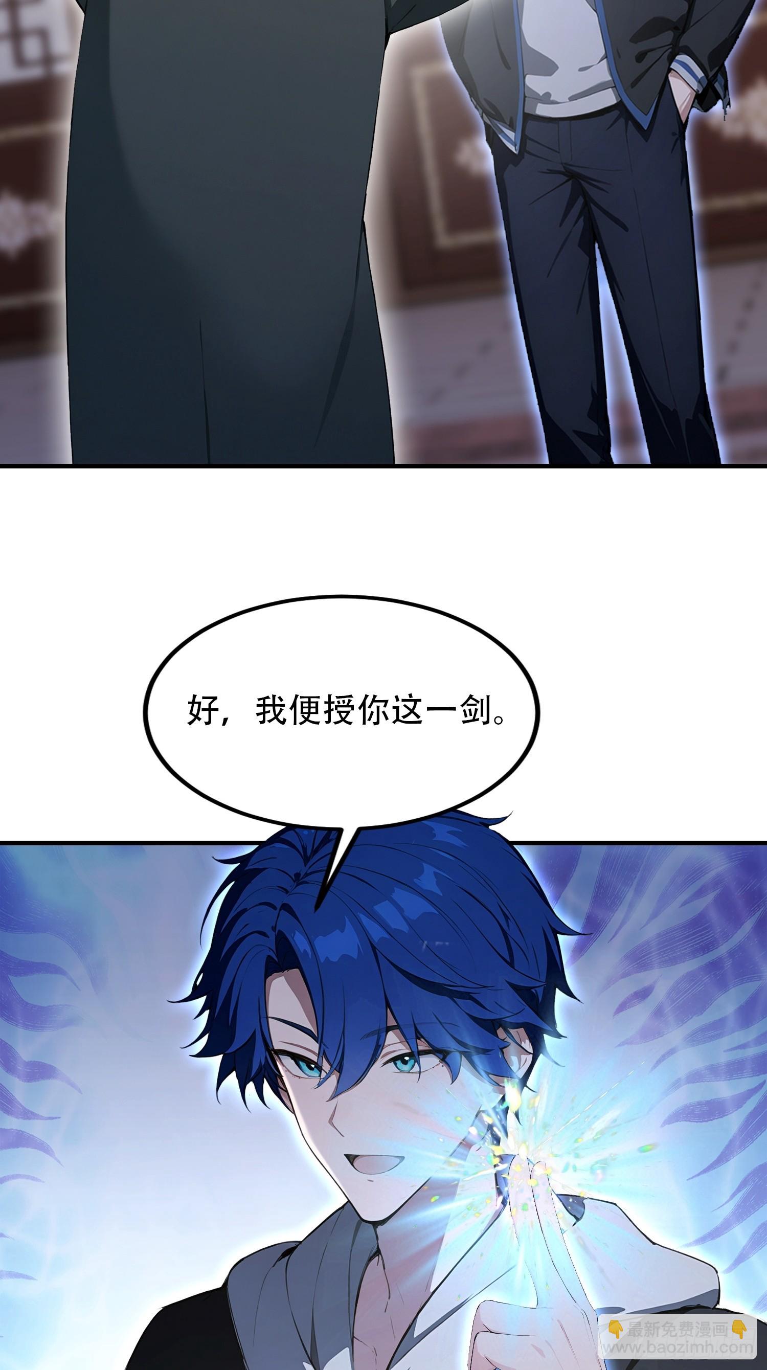 第81话 送你去见孙思邈(1/2)-第82话