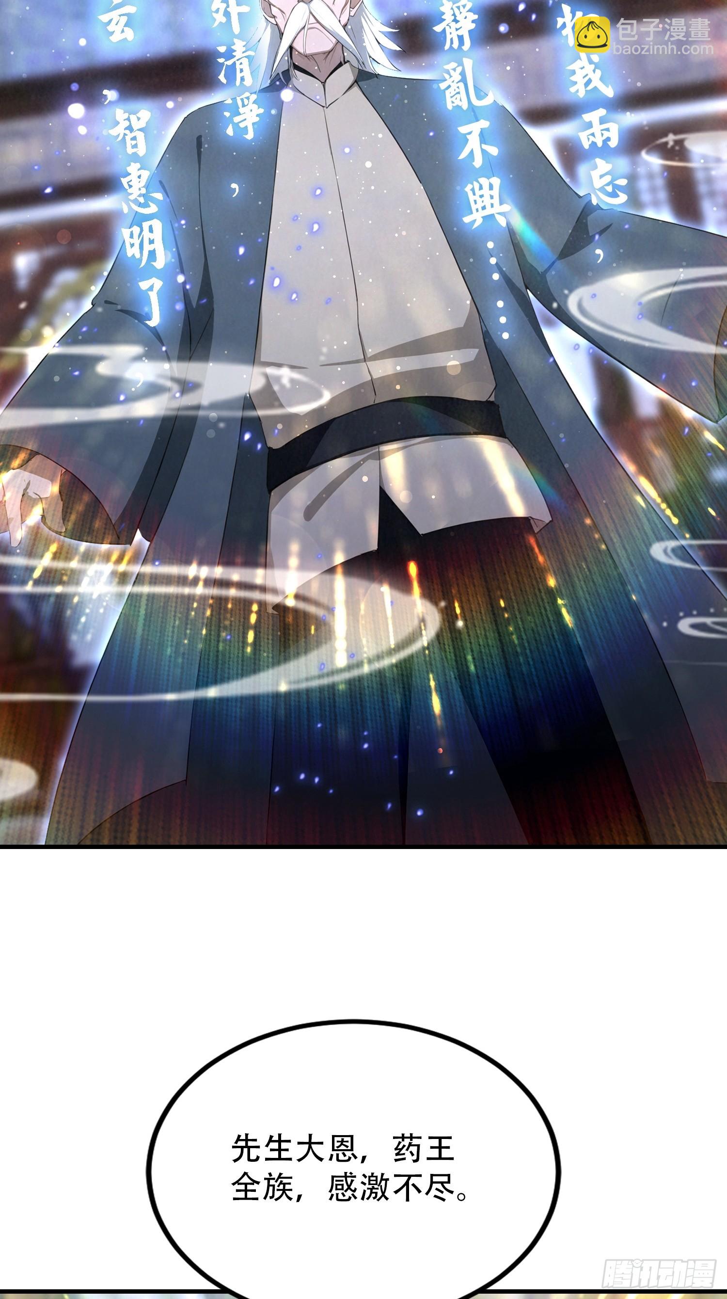 第81话 送你去见孙思邈(1/2)-第82话