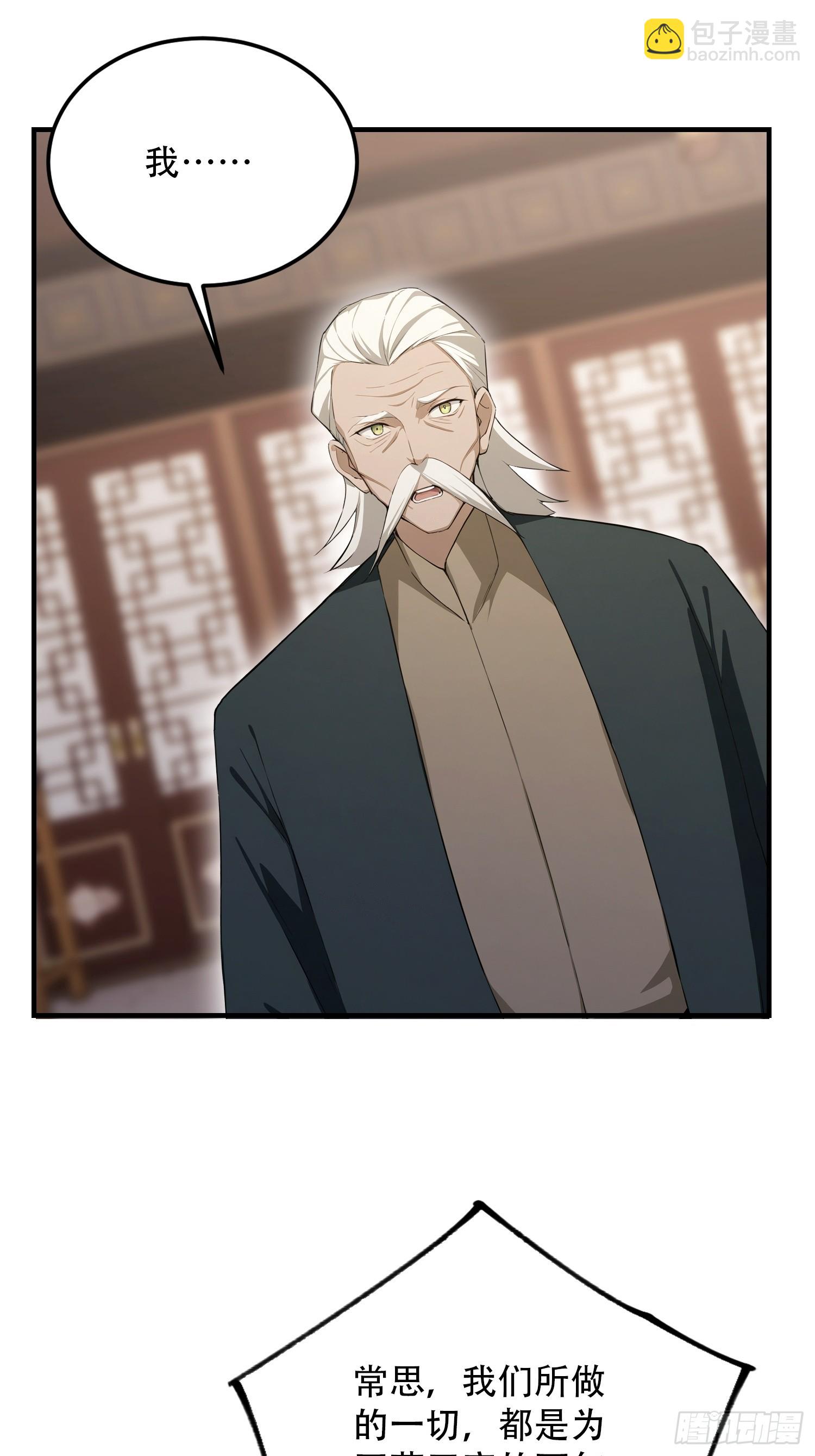 第81话 送你去见孙思邈(1/2)-第82话