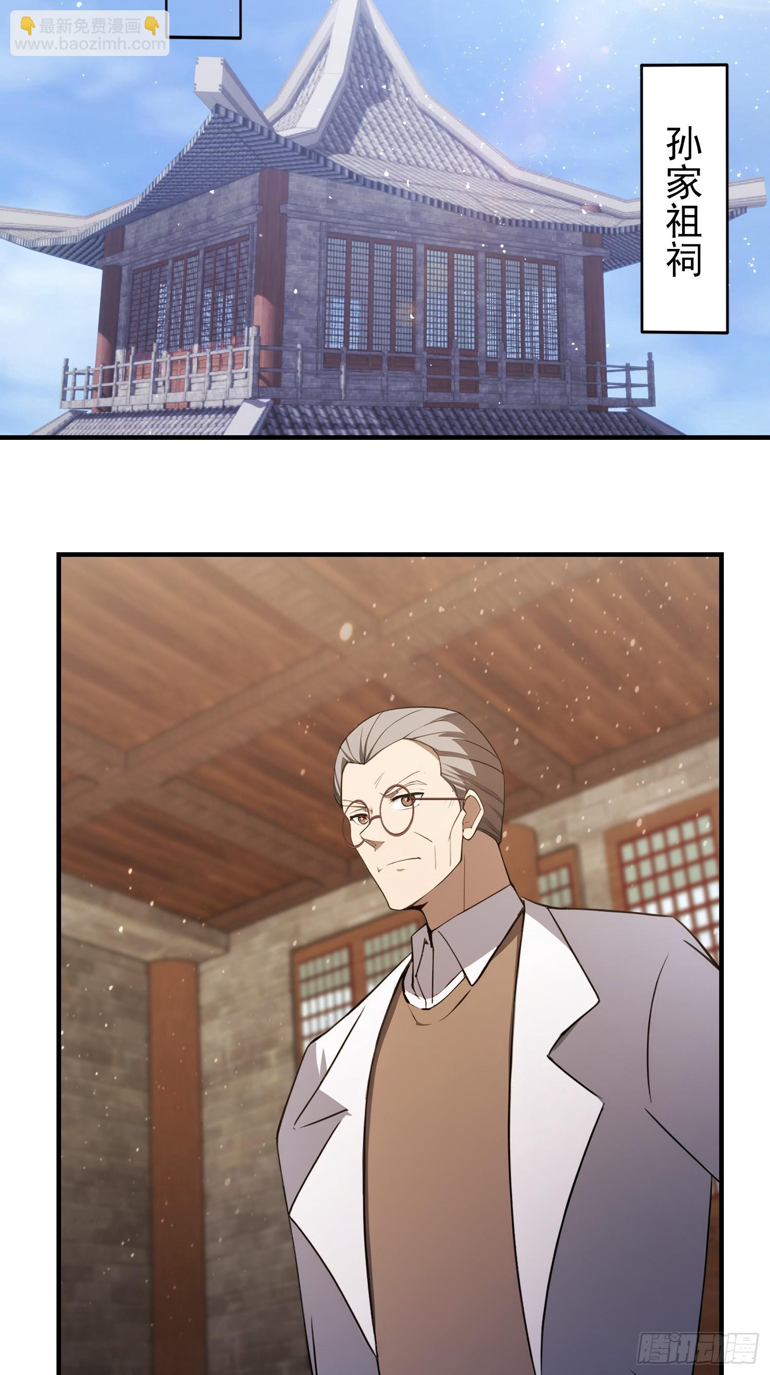 第81话 送你去见孙思邈(1/2)-第82话