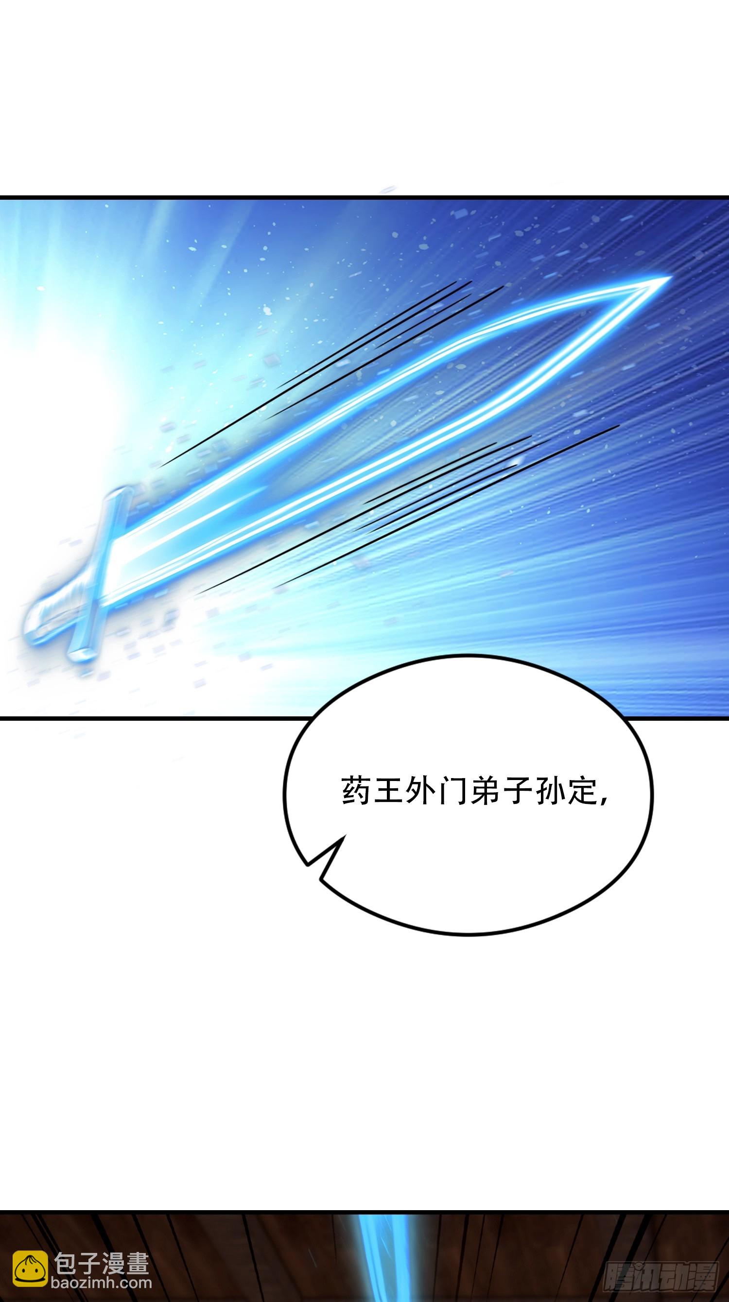 第81话 送你去见孙思邈(1/2)-第82话