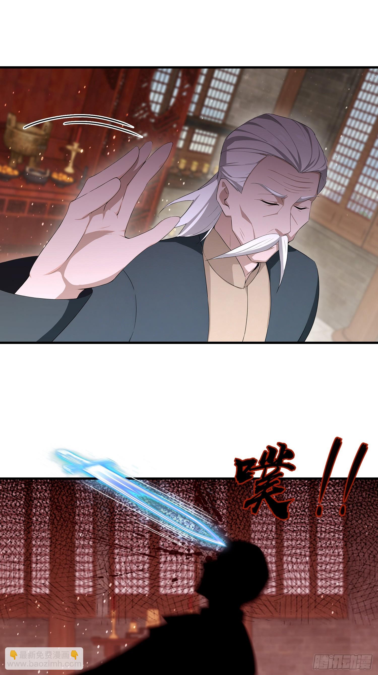 第81话 送你去见孙思邈(1/2)-第82话