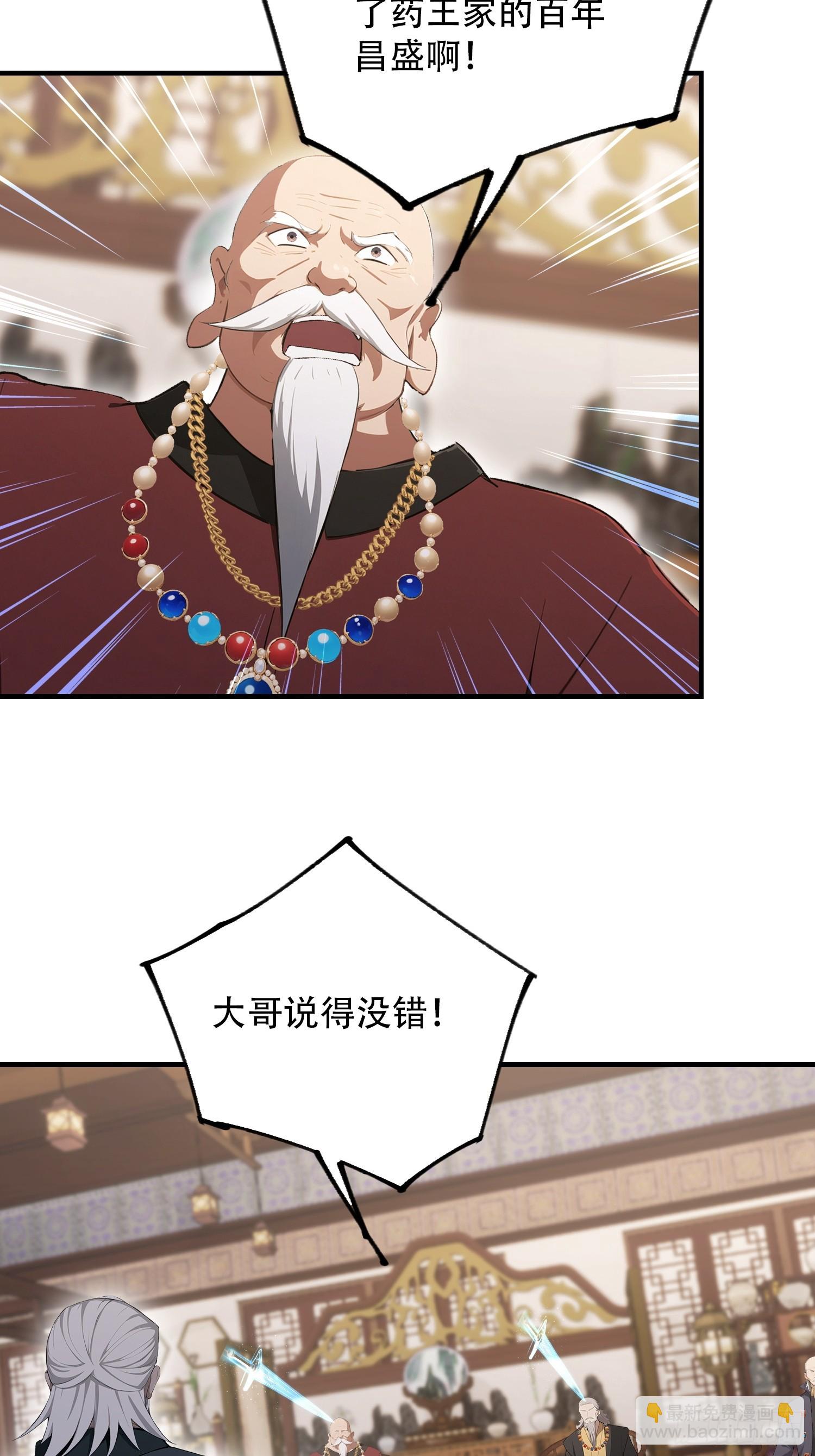 第81话 送你去见孙思邈(1/2)-第82话