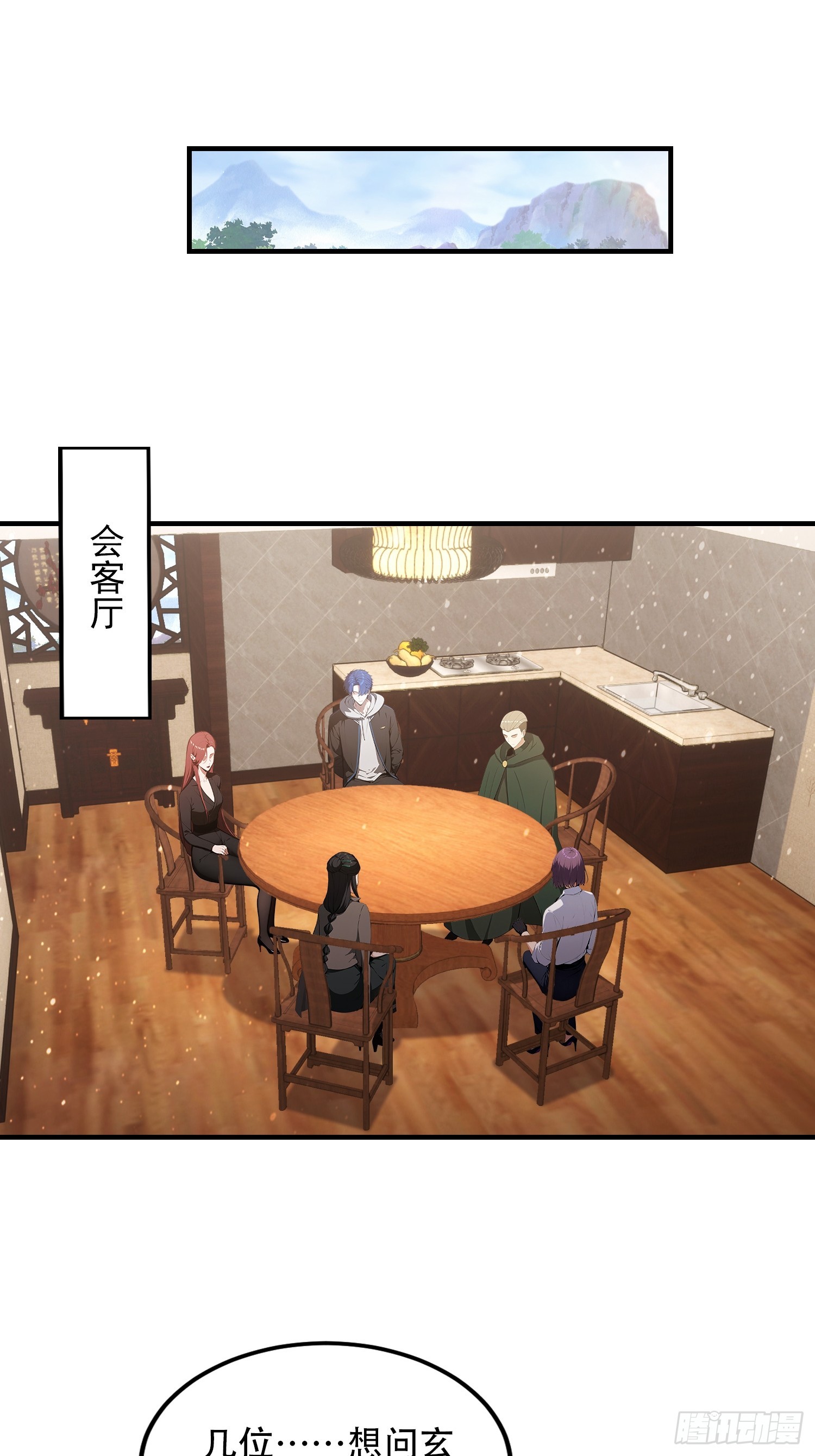 第81话 送你去见孙思邈(1/2)-第82话