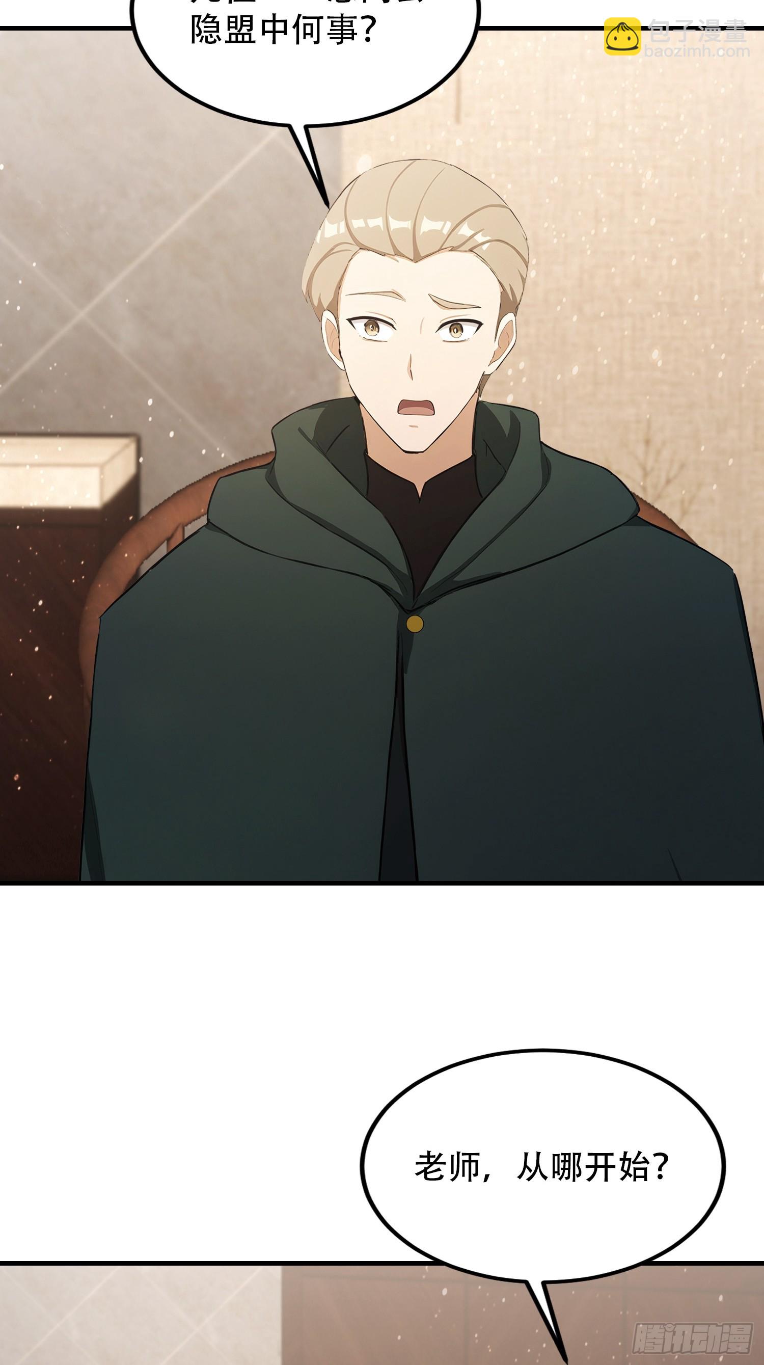 第81话 送你去见孙思邈(1/2)-第82话