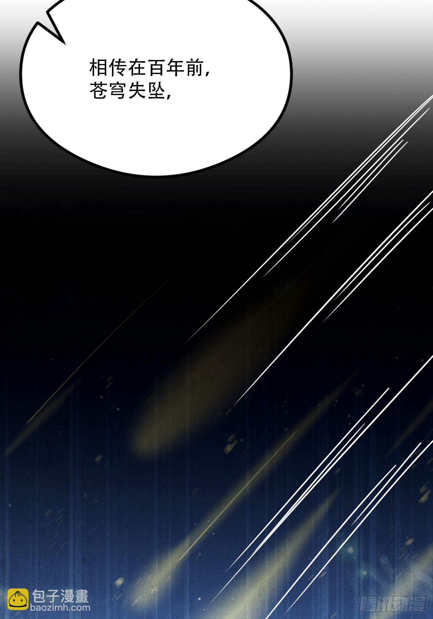 第81话 送你去见孙思邈(1/2)-第82话