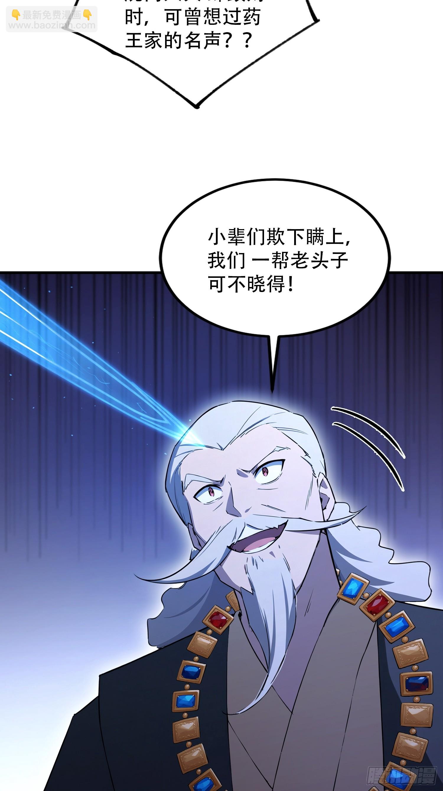 第81话 送你去见孙思邈(1/2)-第82话