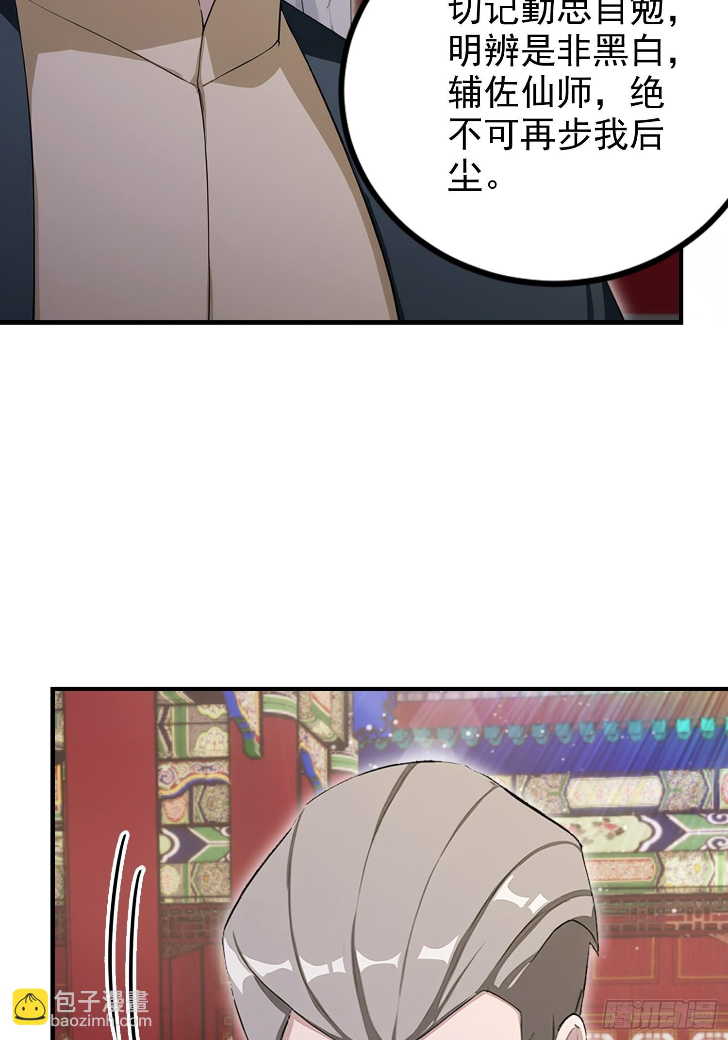 第83话 学生自习我上钟(1/2)-第84话