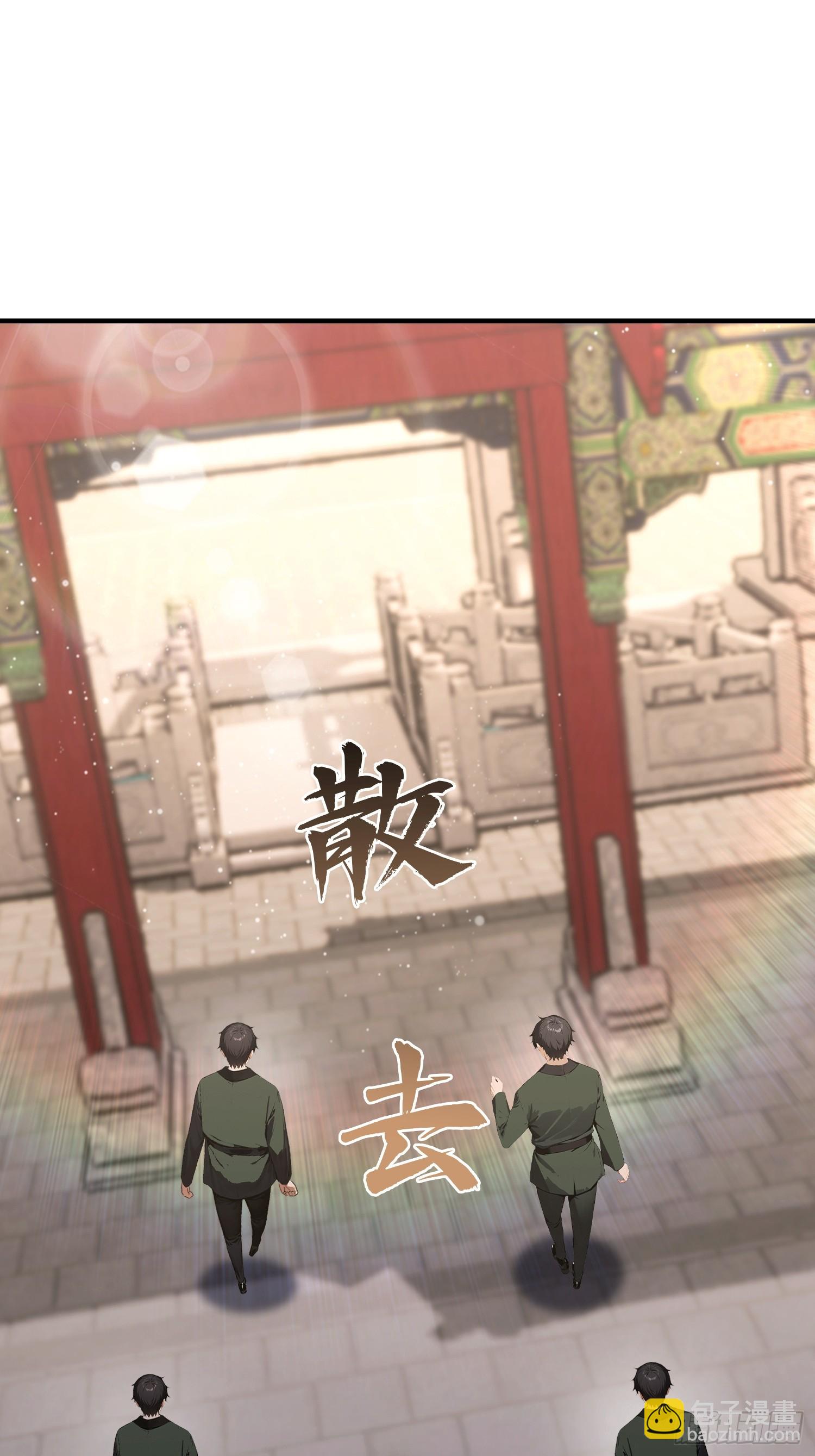 第83话 学生自习我上钟(1/2)-第84话