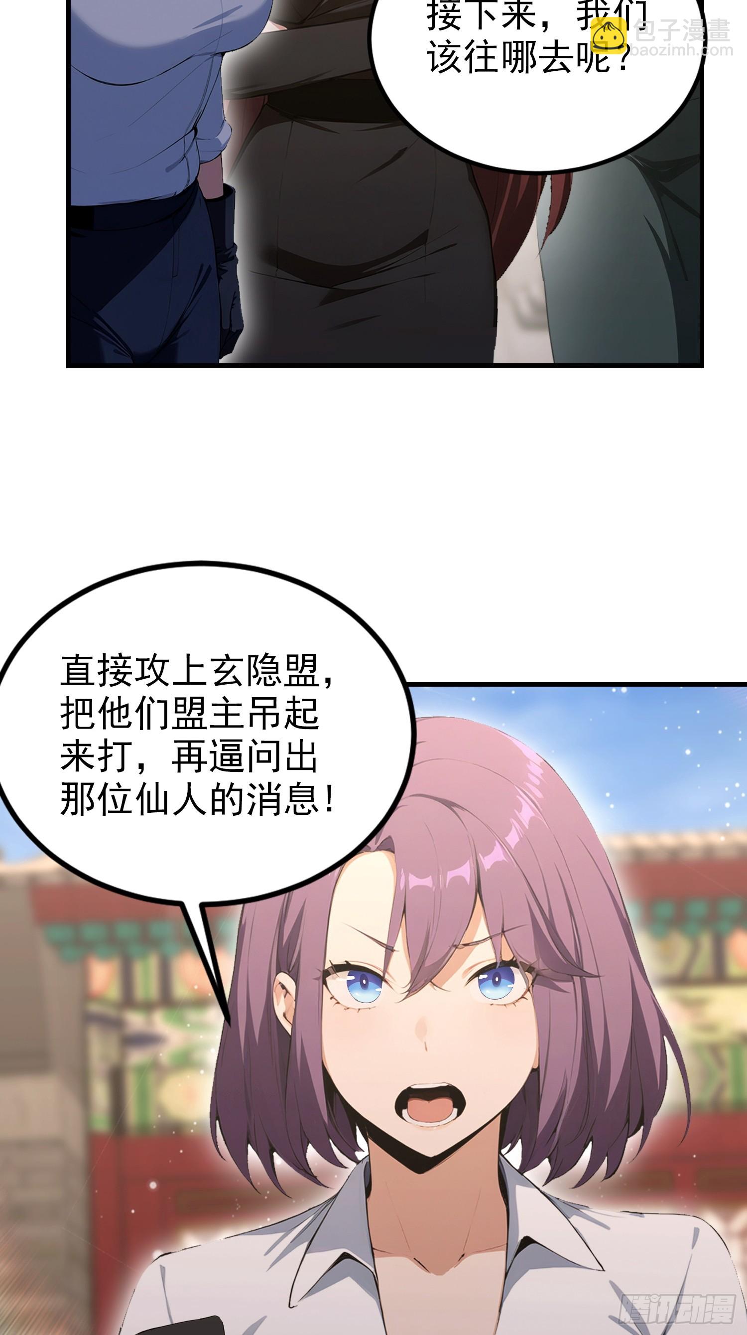 第83话 学生自习我上钟(1/2)-第84话