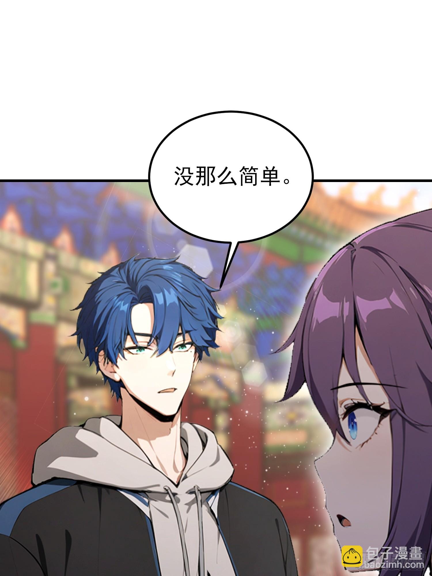 第83话 学生自习我上钟(1/2)-第84话