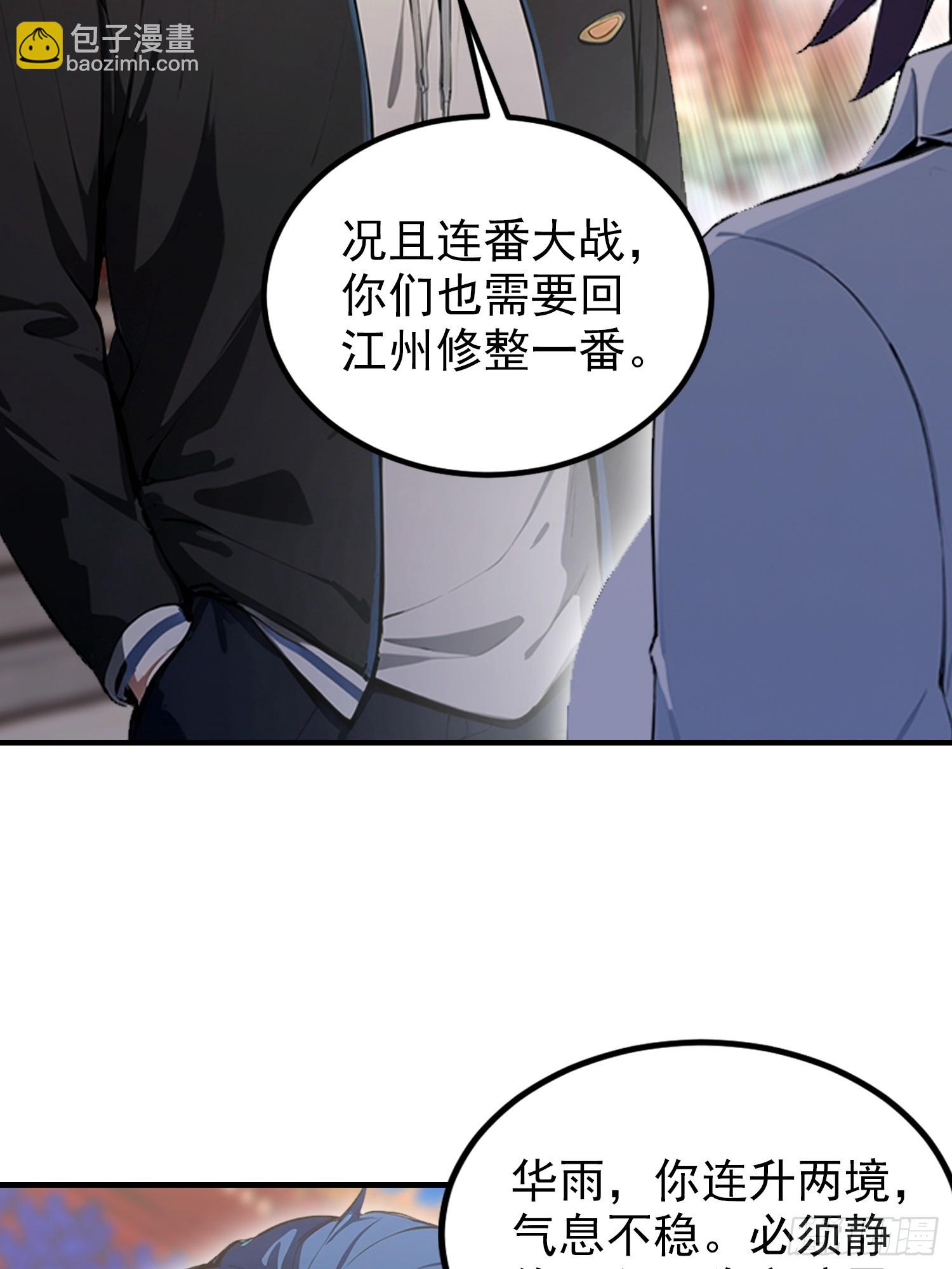 第83话 学生自习我上钟(1/2)-第84话