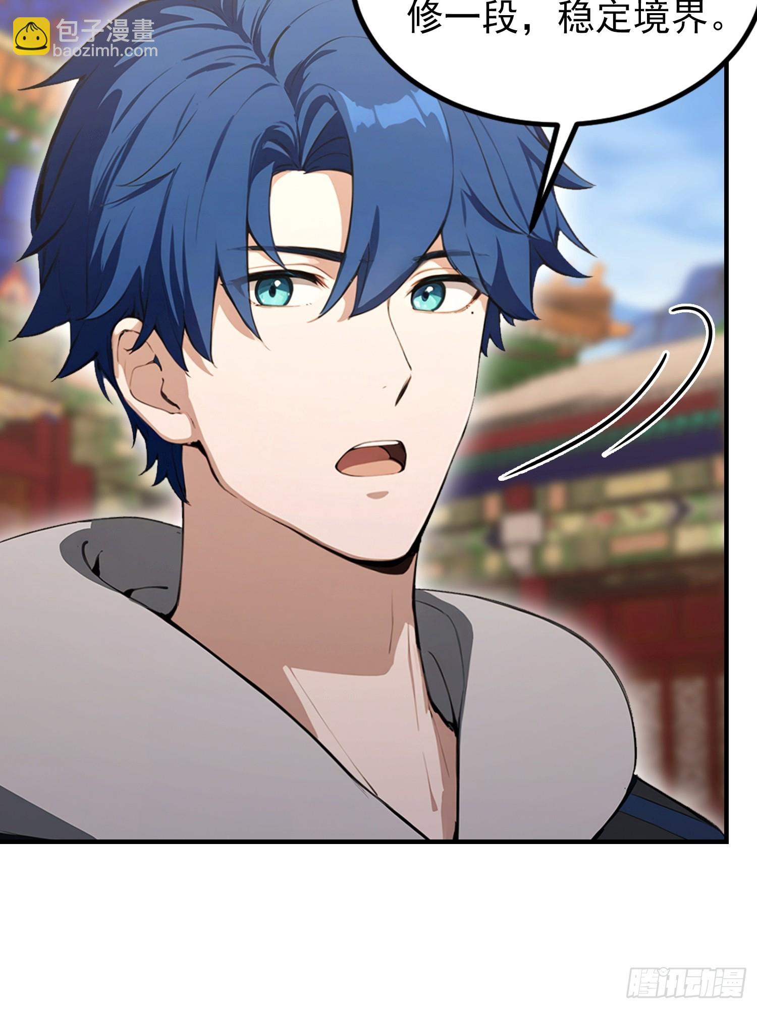 第83话 学生自习我上钟(1/2)-第84话