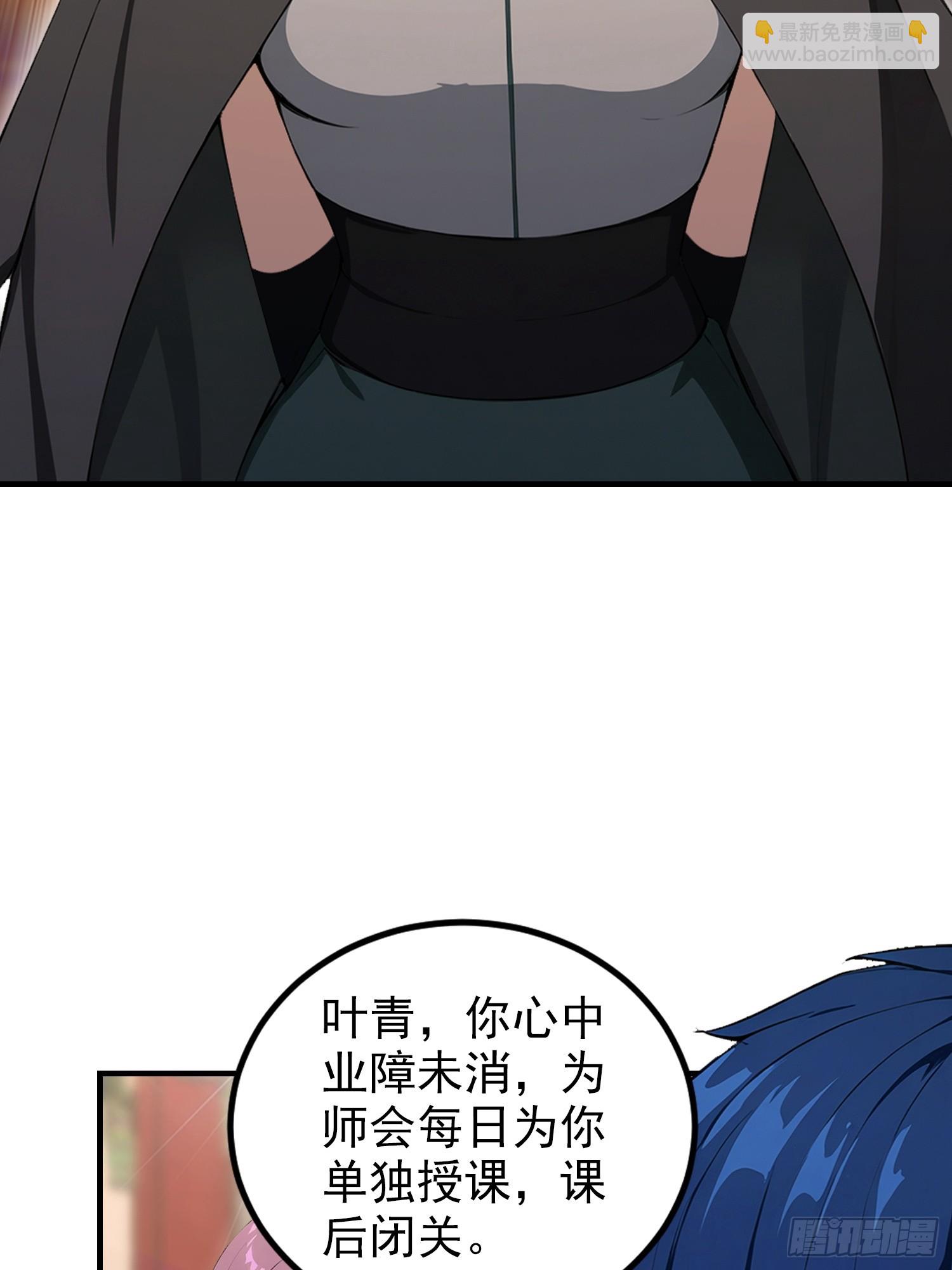 第83话 学生自习我上钟(1/2)-第84话