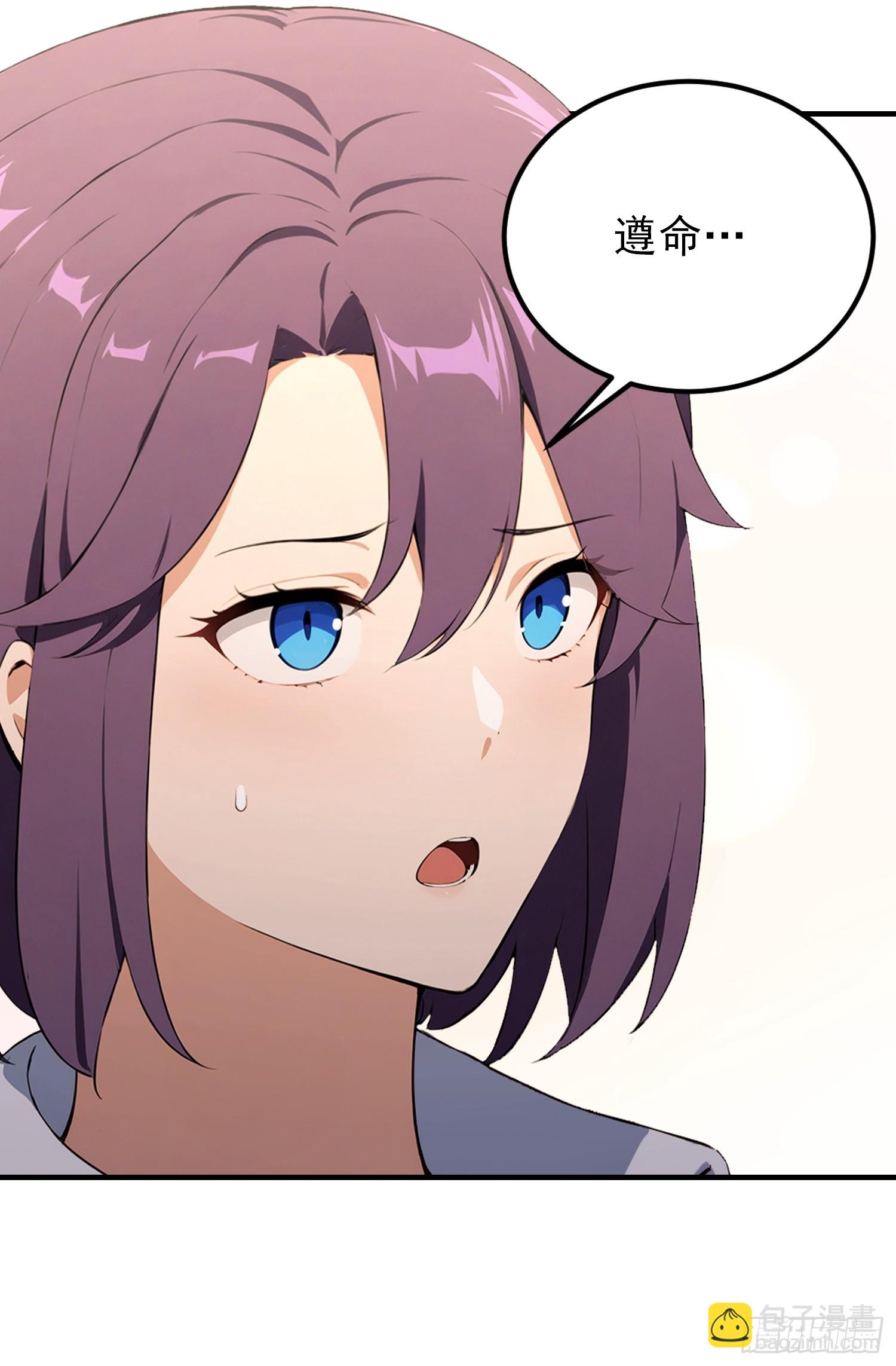 第83话 学生自习我上钟(1/2)-第84话