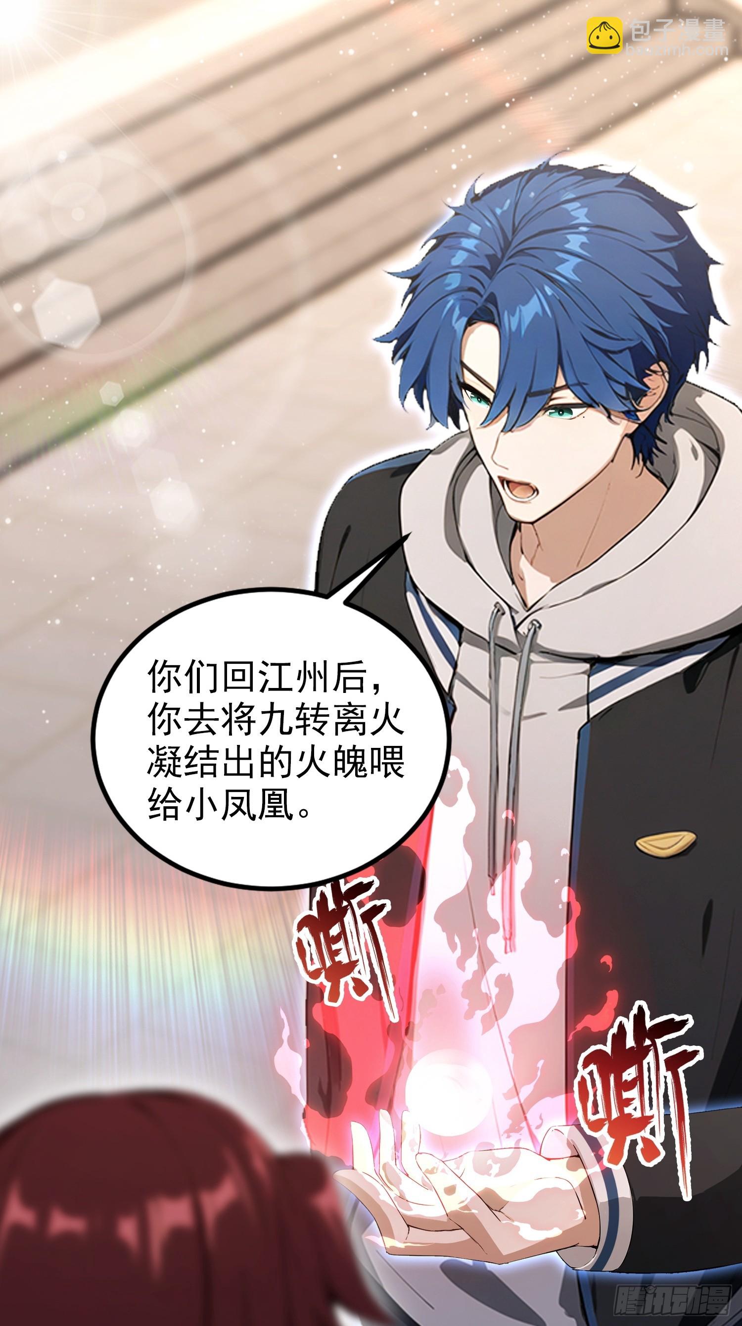 第83话 学生自习我上钟(1/2)-第84话