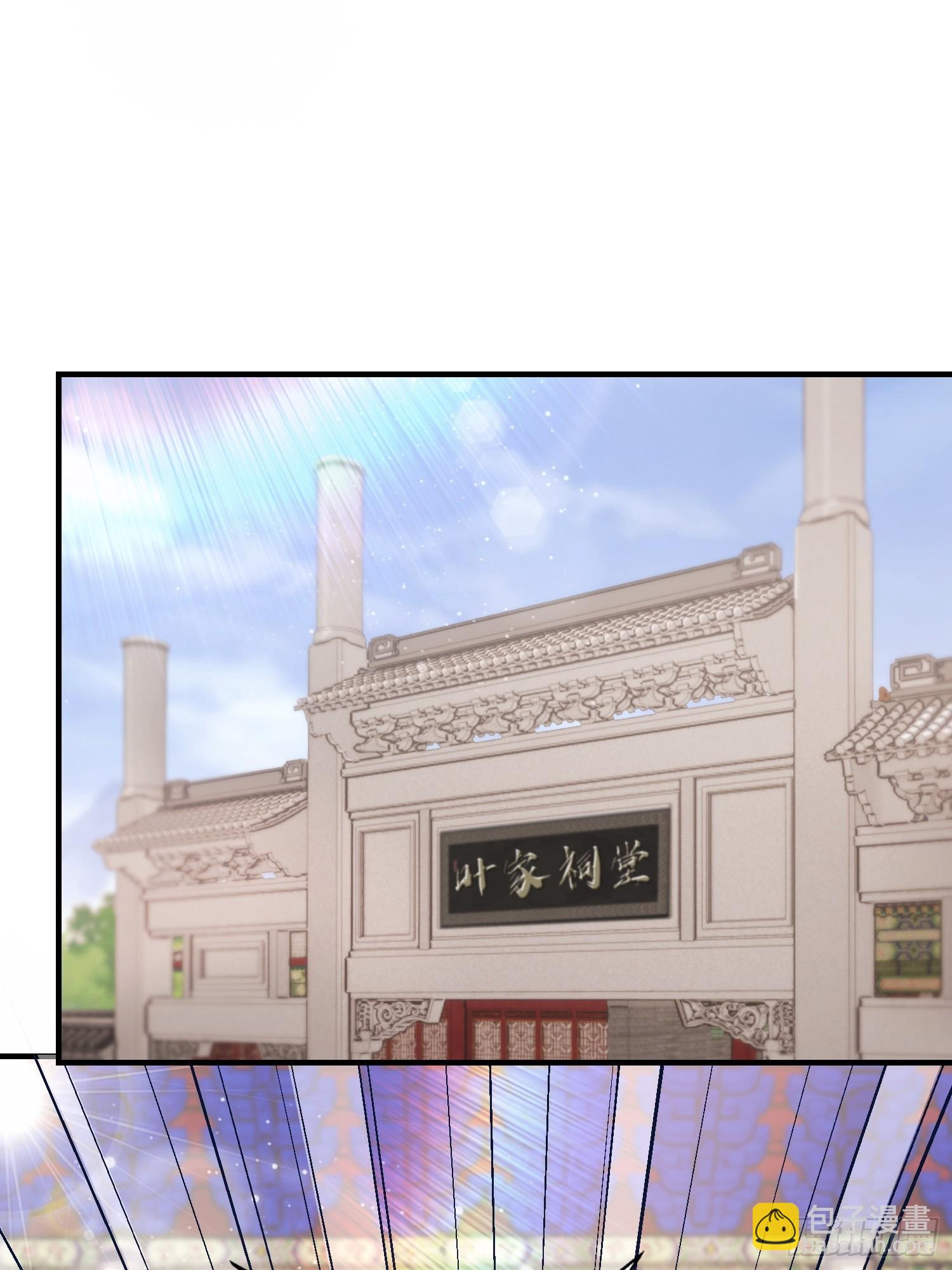 第83话 学生自习我上钟(1/2)-第84话