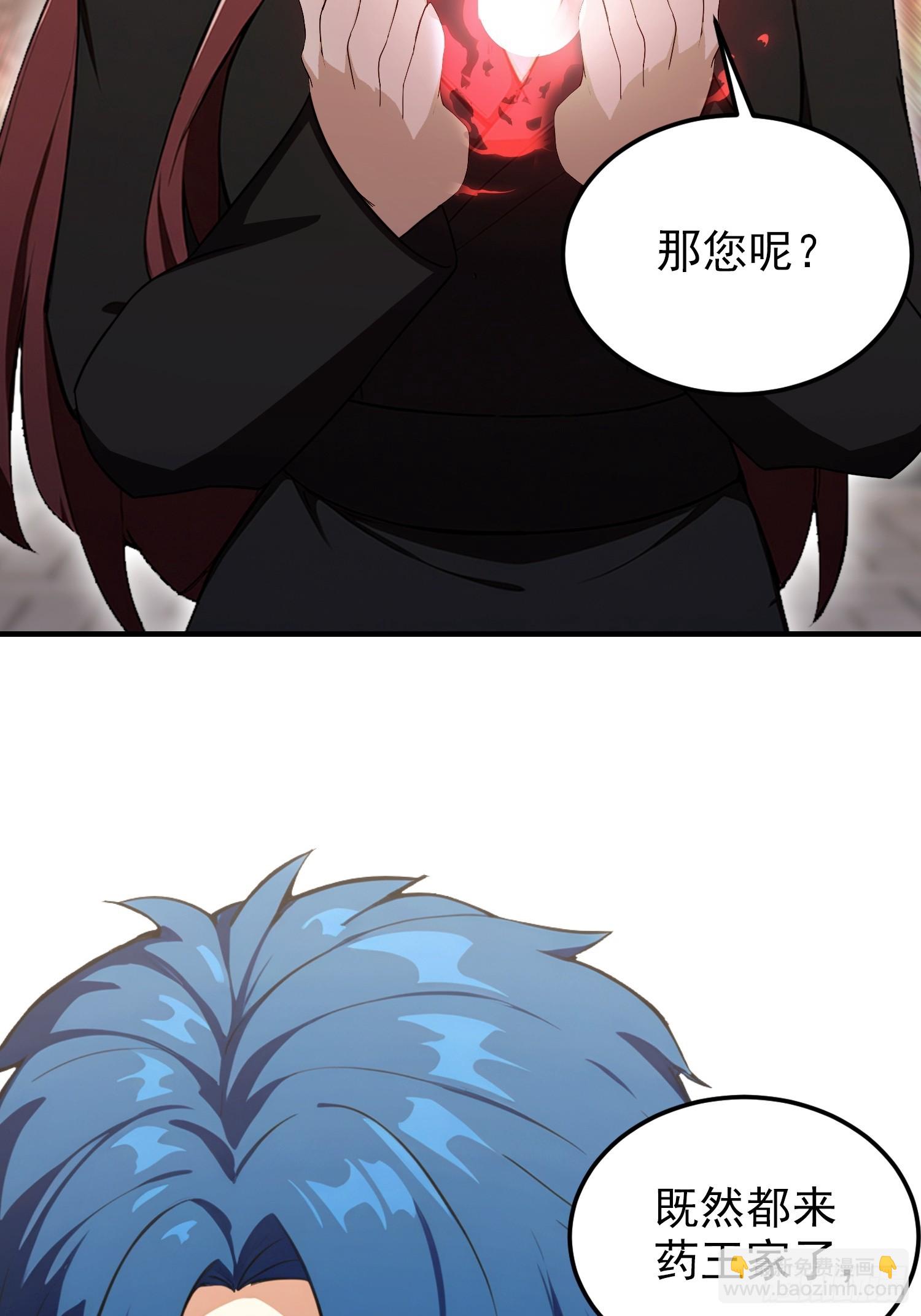 第83话 学生自习我上钟(1/2)-第84话