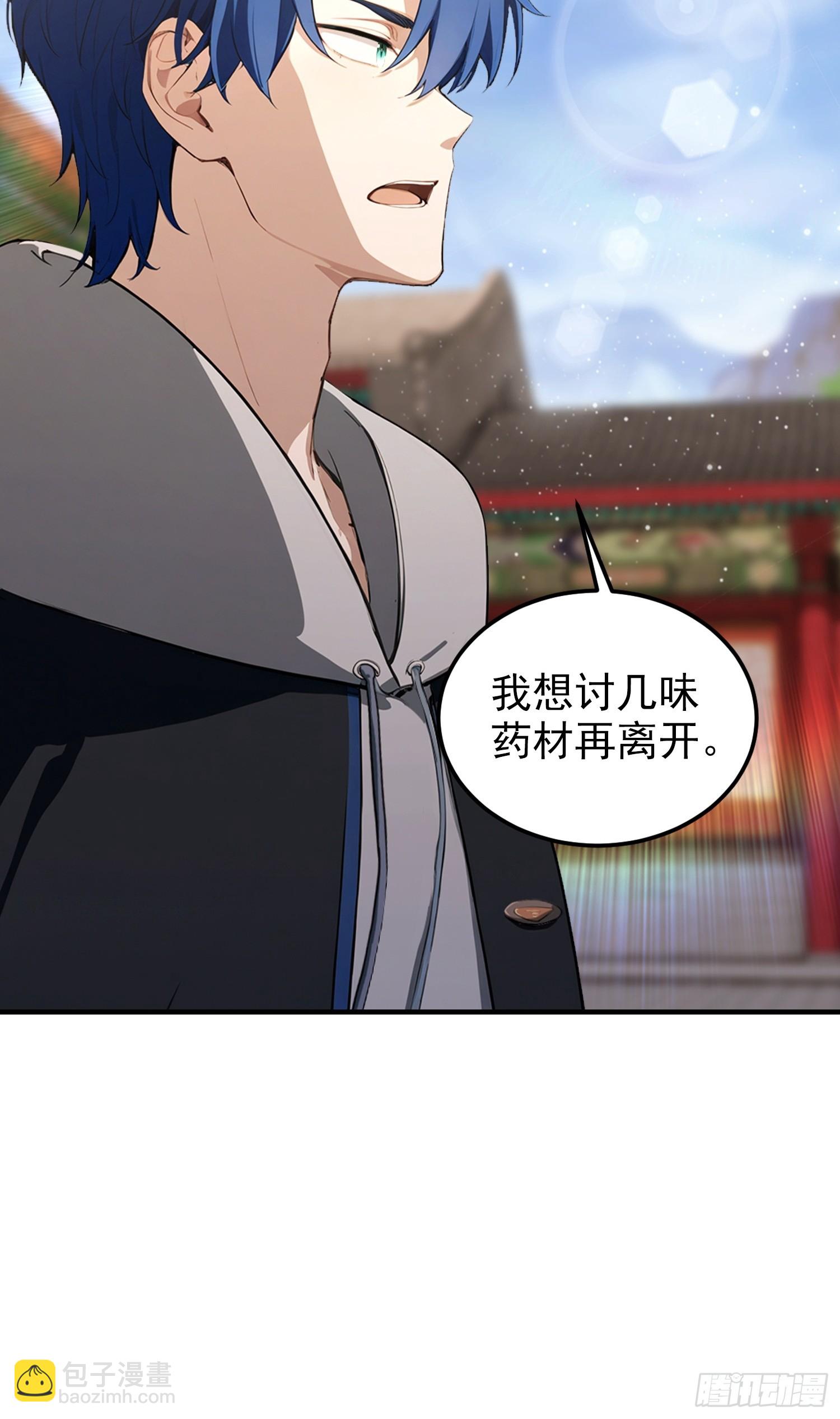 第83话 学生自习我上钟(1/2)-第84话