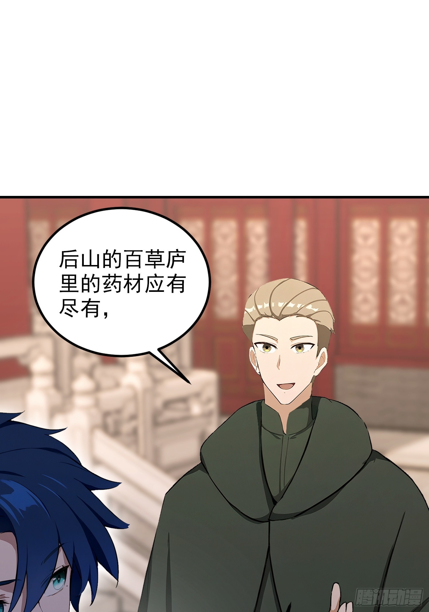 第83话 学生自习我上钟(1/2)-第84话