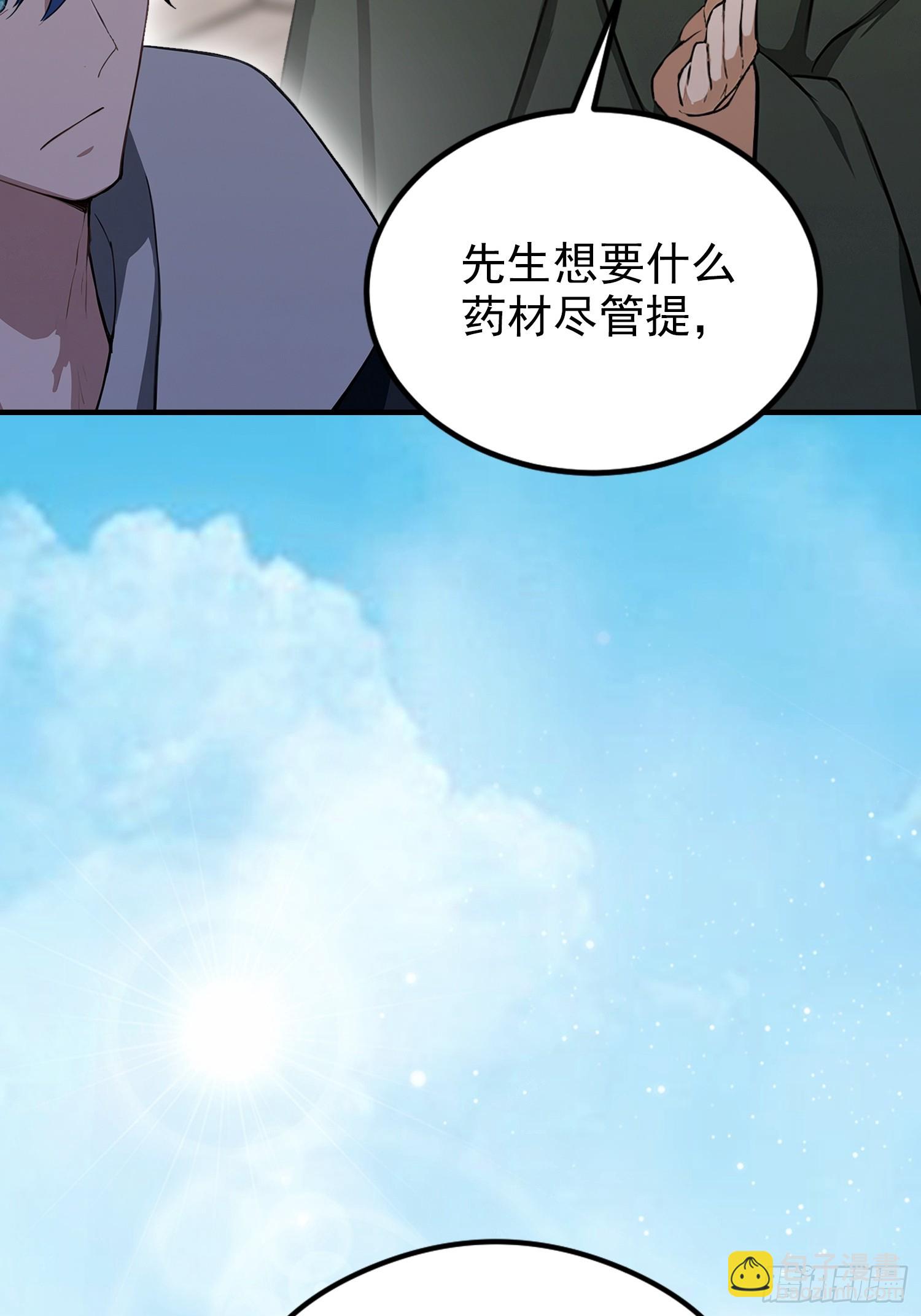 第83话 学生自习我上钟(1/2)-第84话