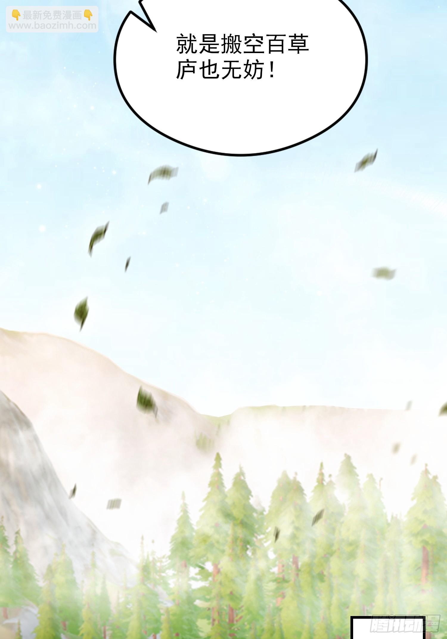 第83话 学生自习我上钟(1/2)-第84话