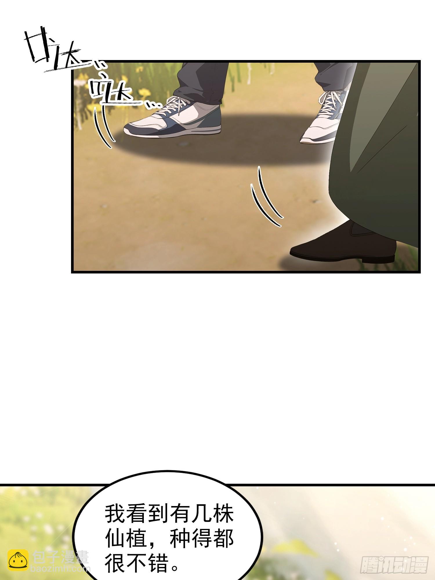 第83话 学生自习我上钟(1/2)-第84话