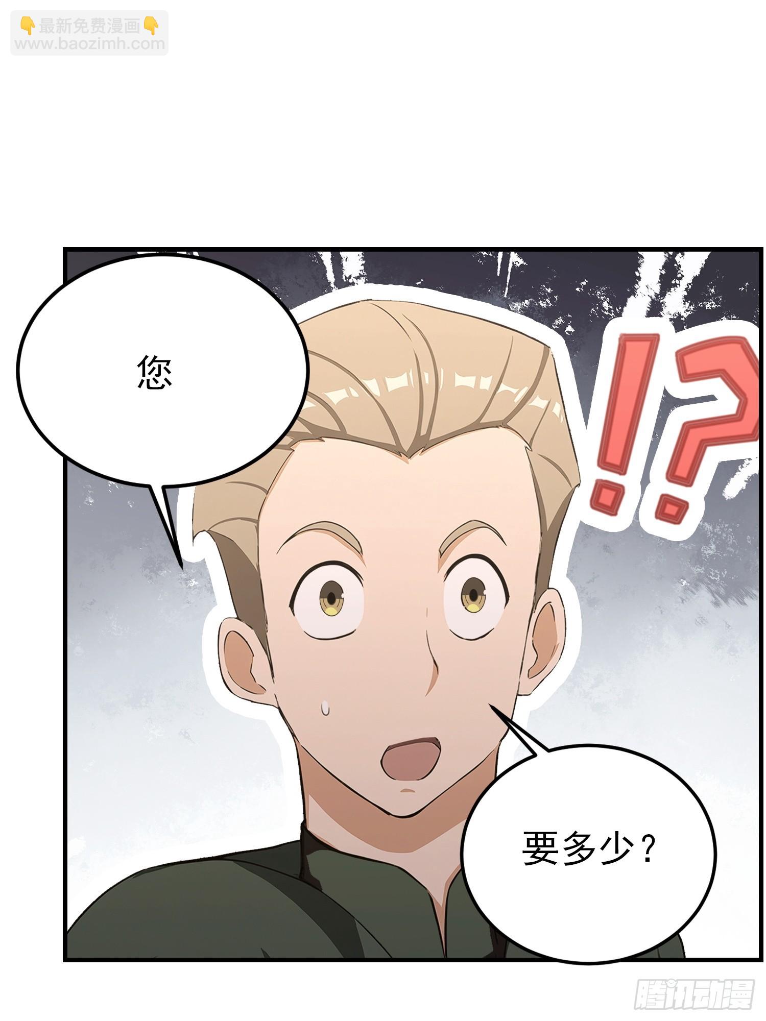 第83话 学生自习我上钟(1/2)-第84话