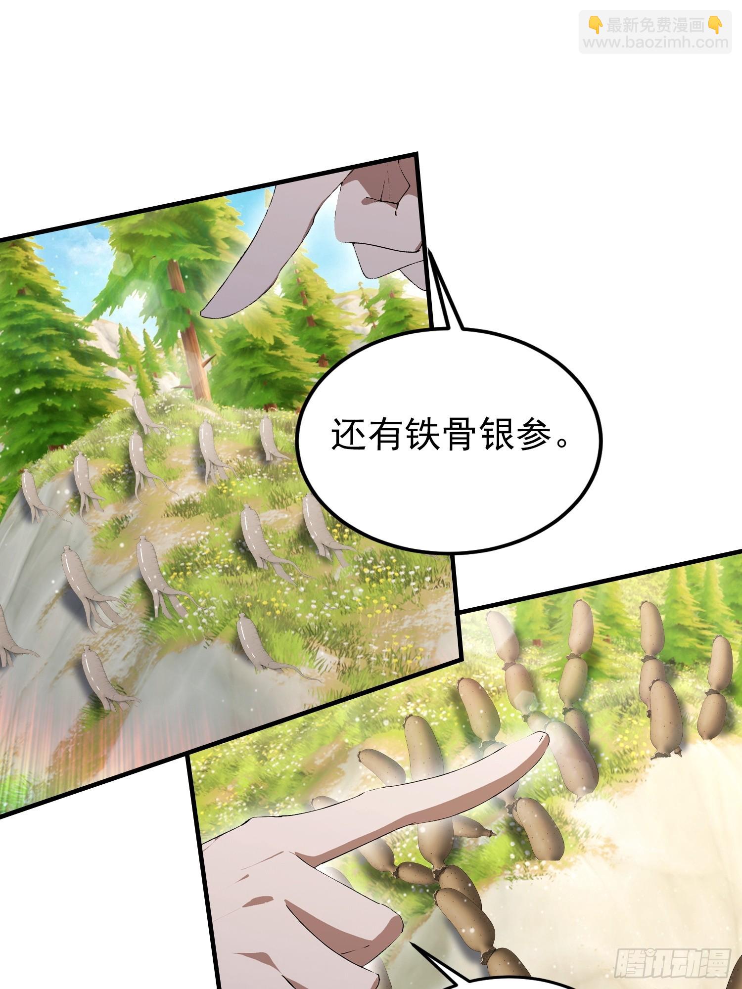 第83话 学生自习我上钟(1/2)-第84话