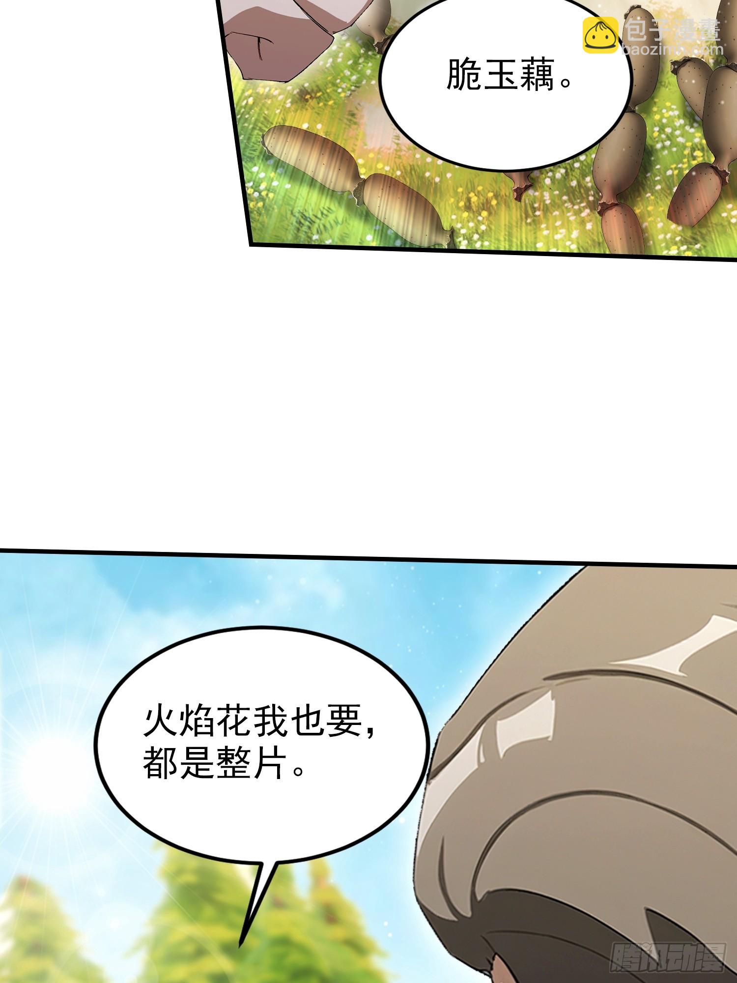 第83话 学生自习我上钟(1/2)-第84话